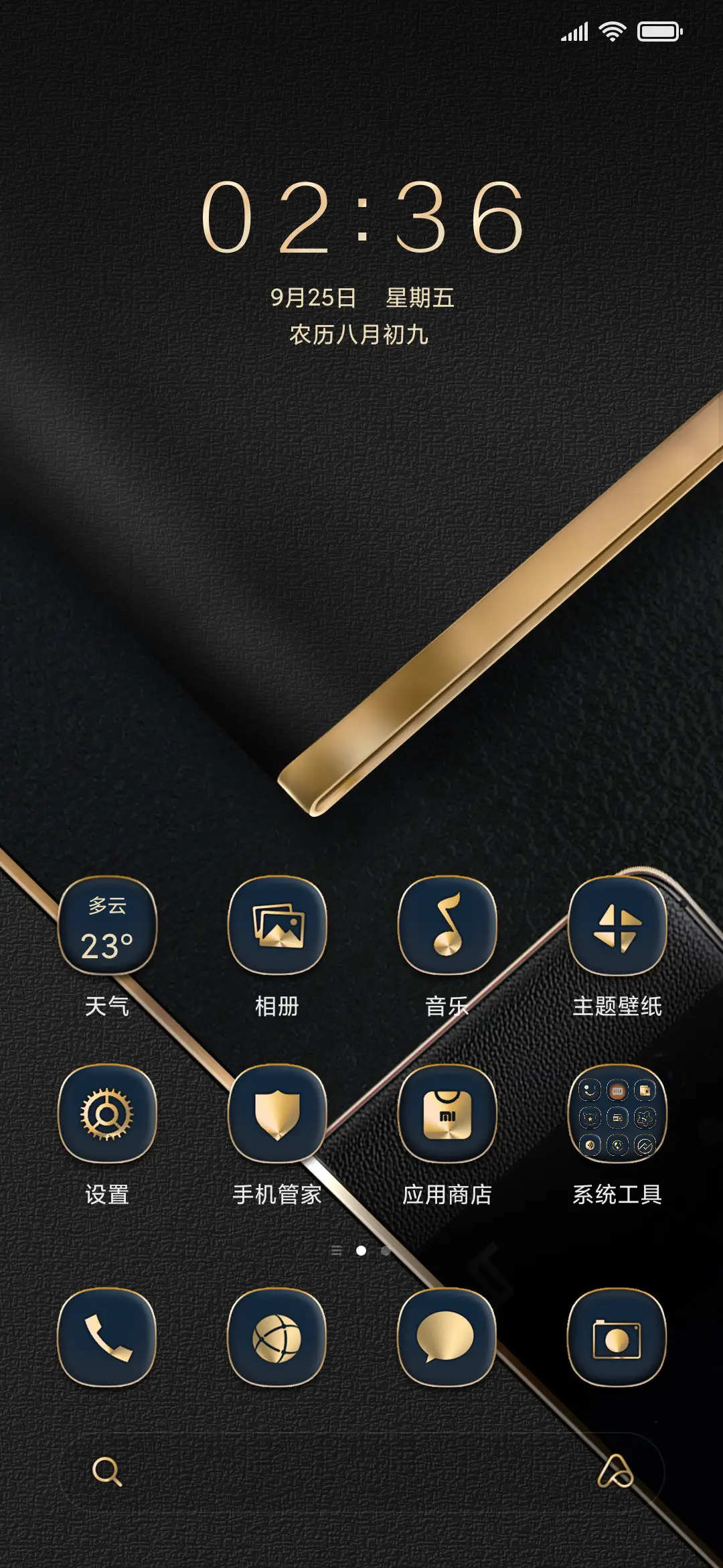 智尽不凡 - Screenshot 2