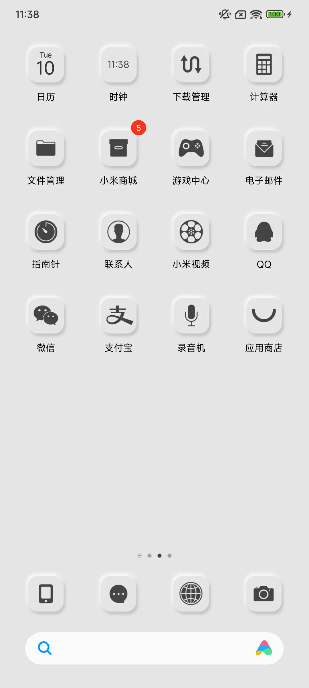 AOS拟态 - Screenshot 3