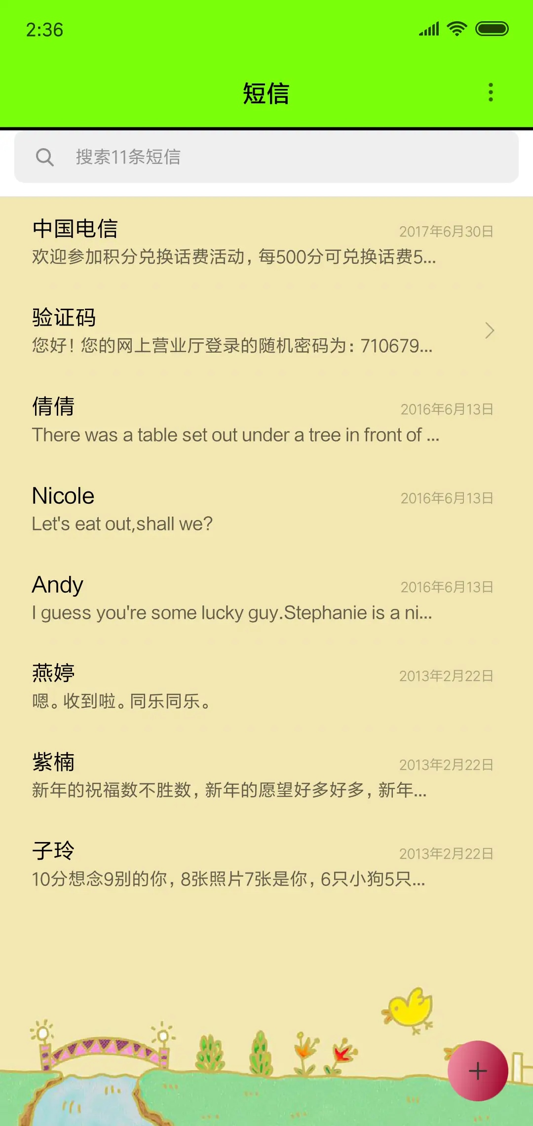 可爱的么么哒 - Screenshot 7