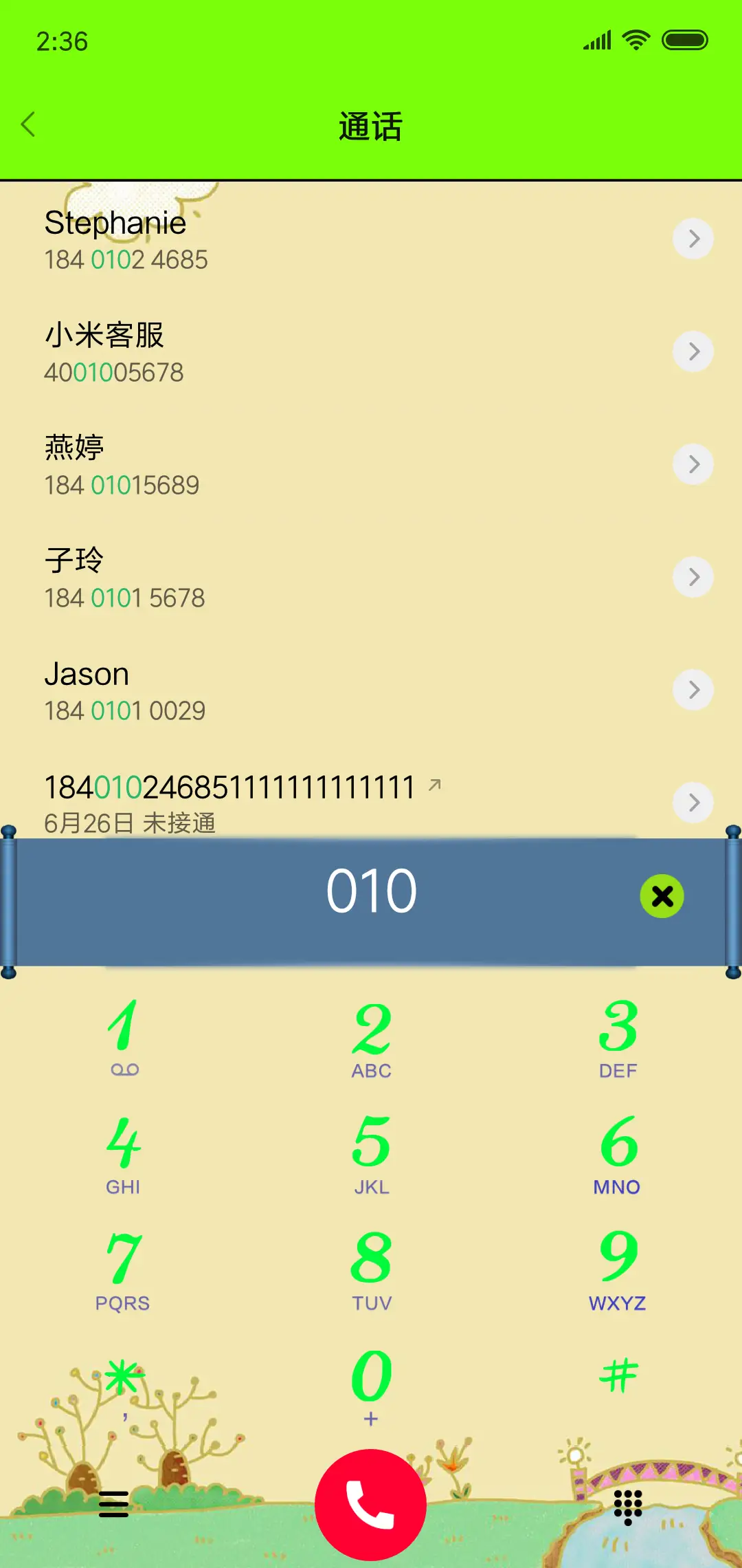 可爱的么么哒 - Screenshot 6