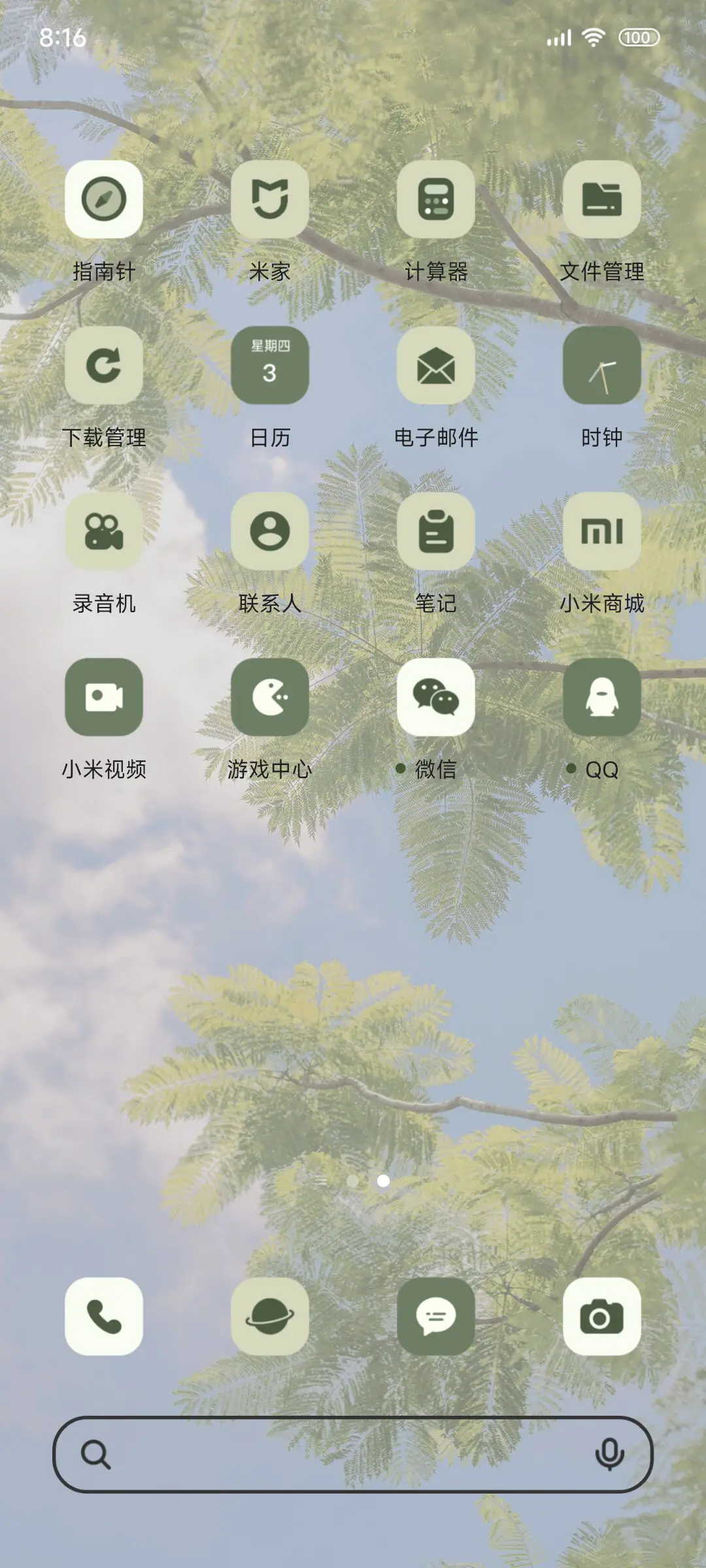 绿浪漫过蓝境 - Screenshot 3