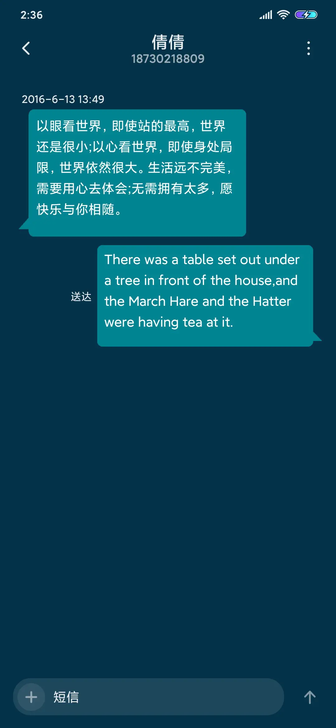 心有猛虎 细嗅蔷薇 - Screenshot 8