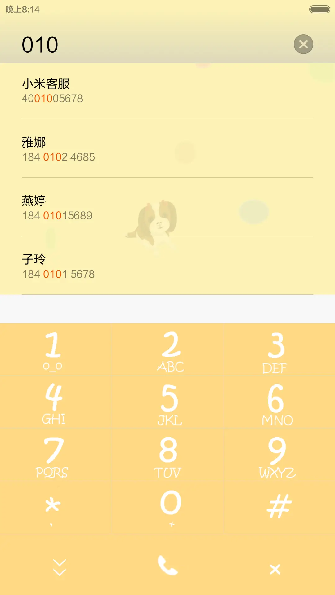 Warm爱 - Screenshot 6