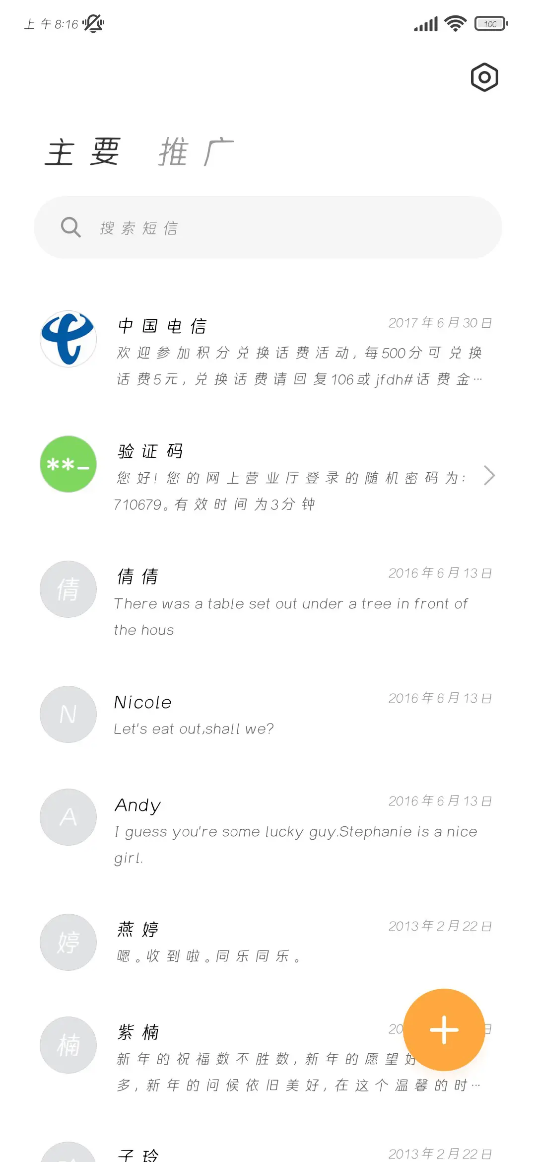 飞鸟黑体 - Screenshot 3