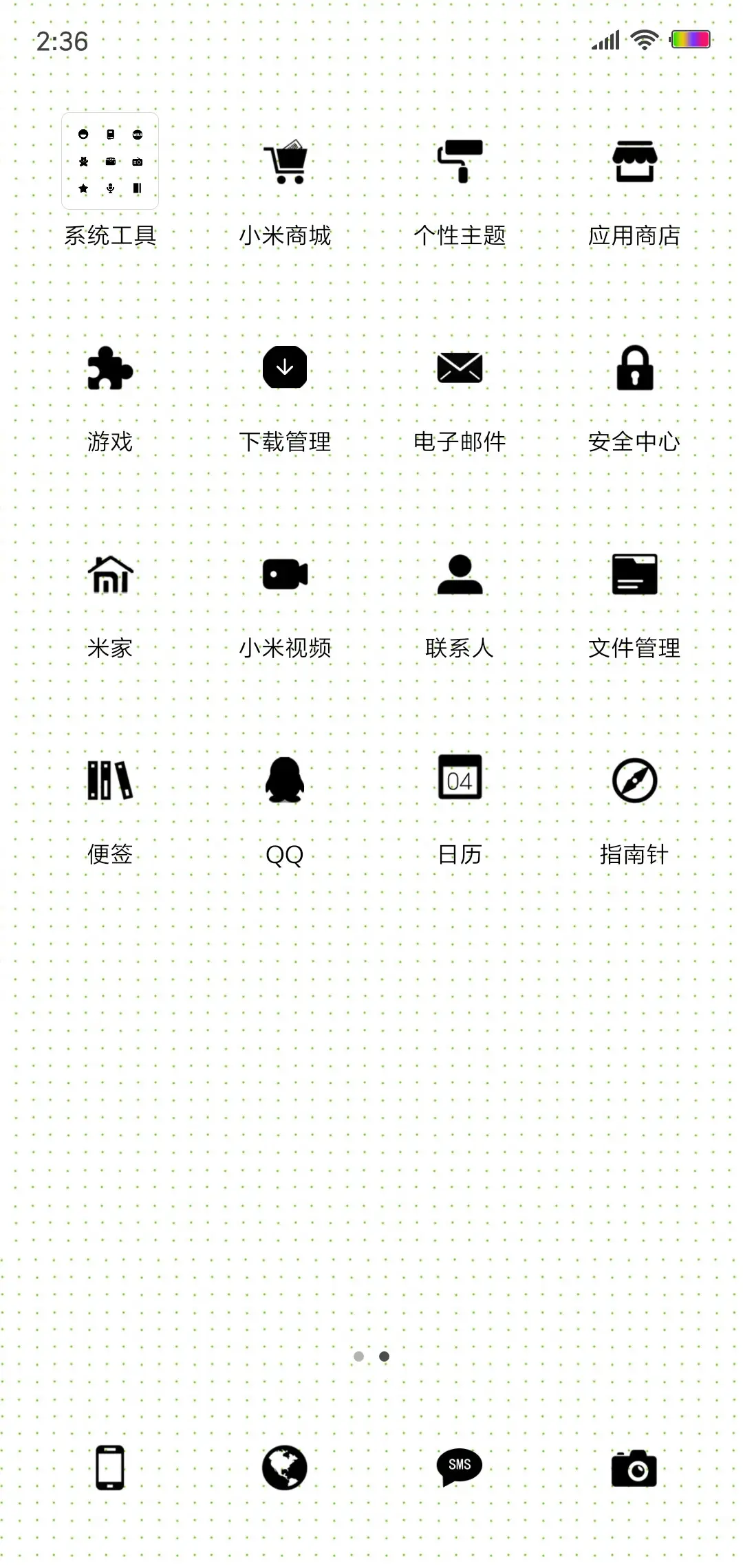 自己变优秀了 - Screenshot 3