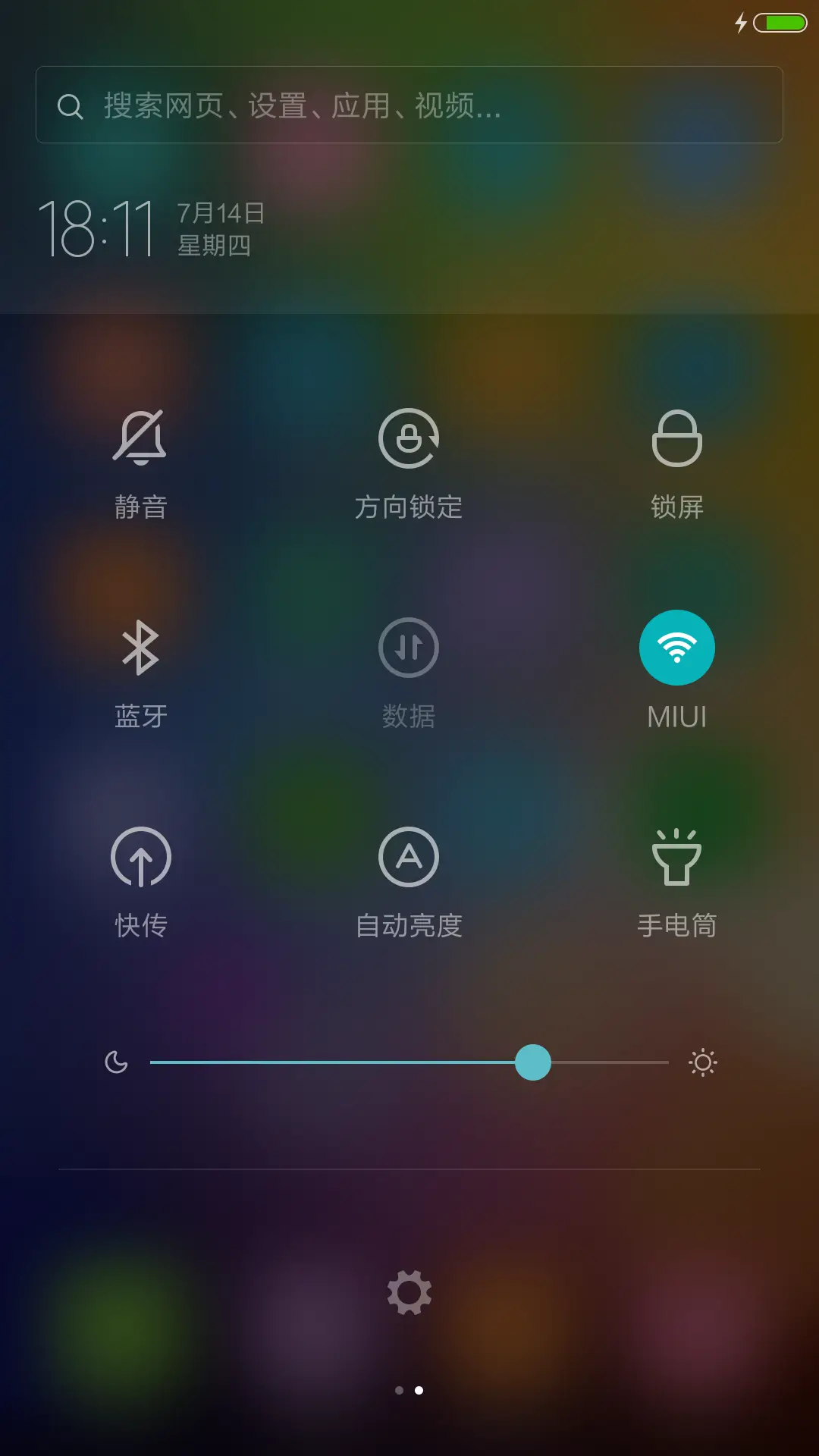 朦胧彩色 - Screenshot 5