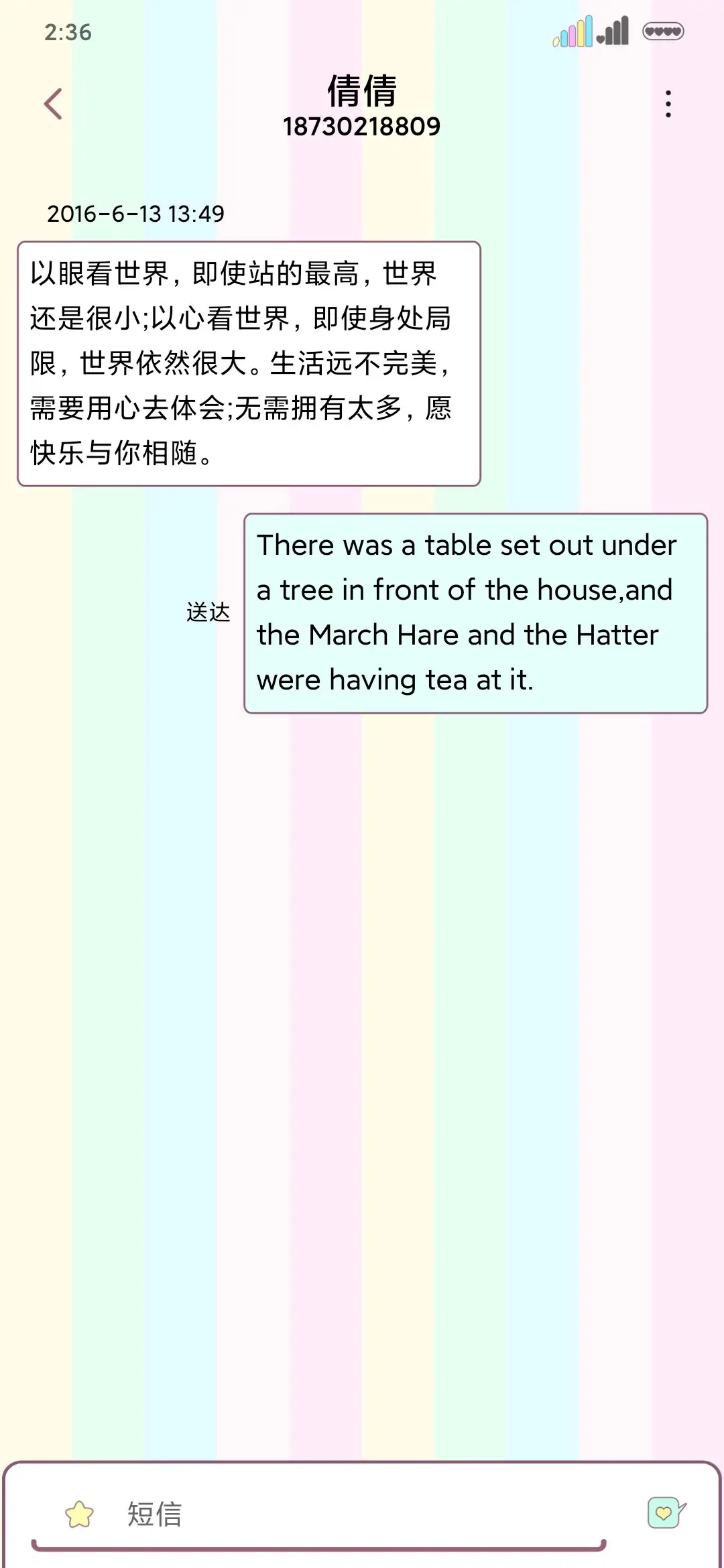 萝莉的夏天 - Screenshot 8