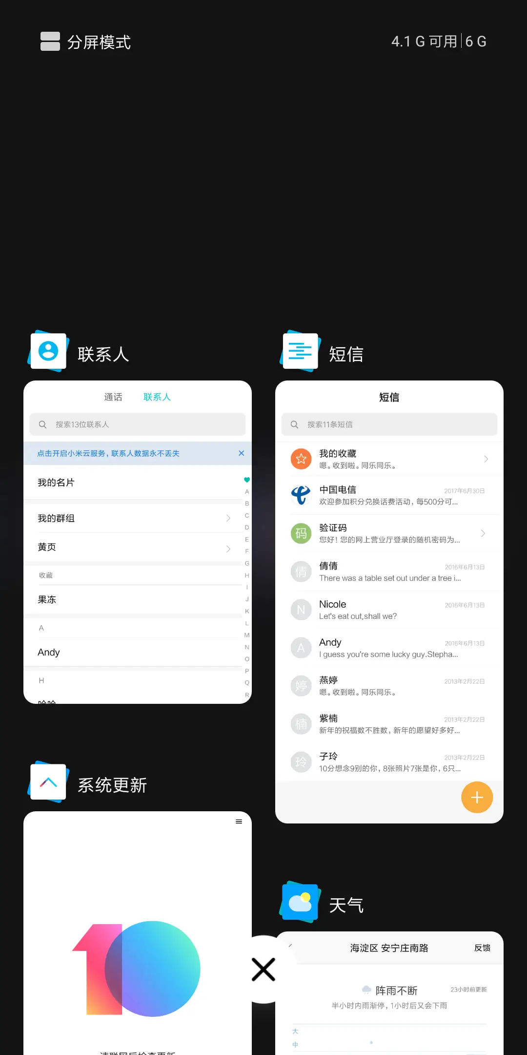 堆叠 - Screenshot 4