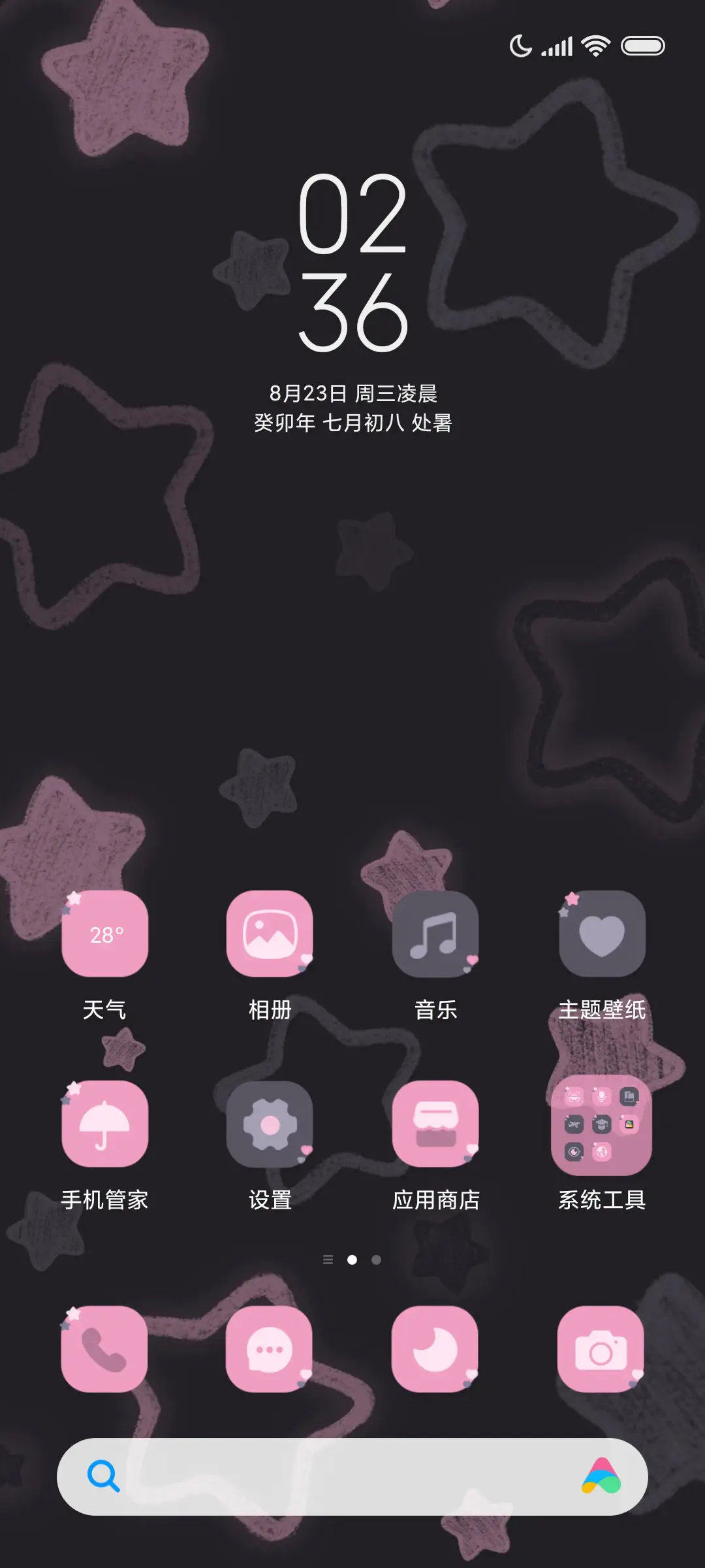 Pro16闪亮之星 - Screenshot 2