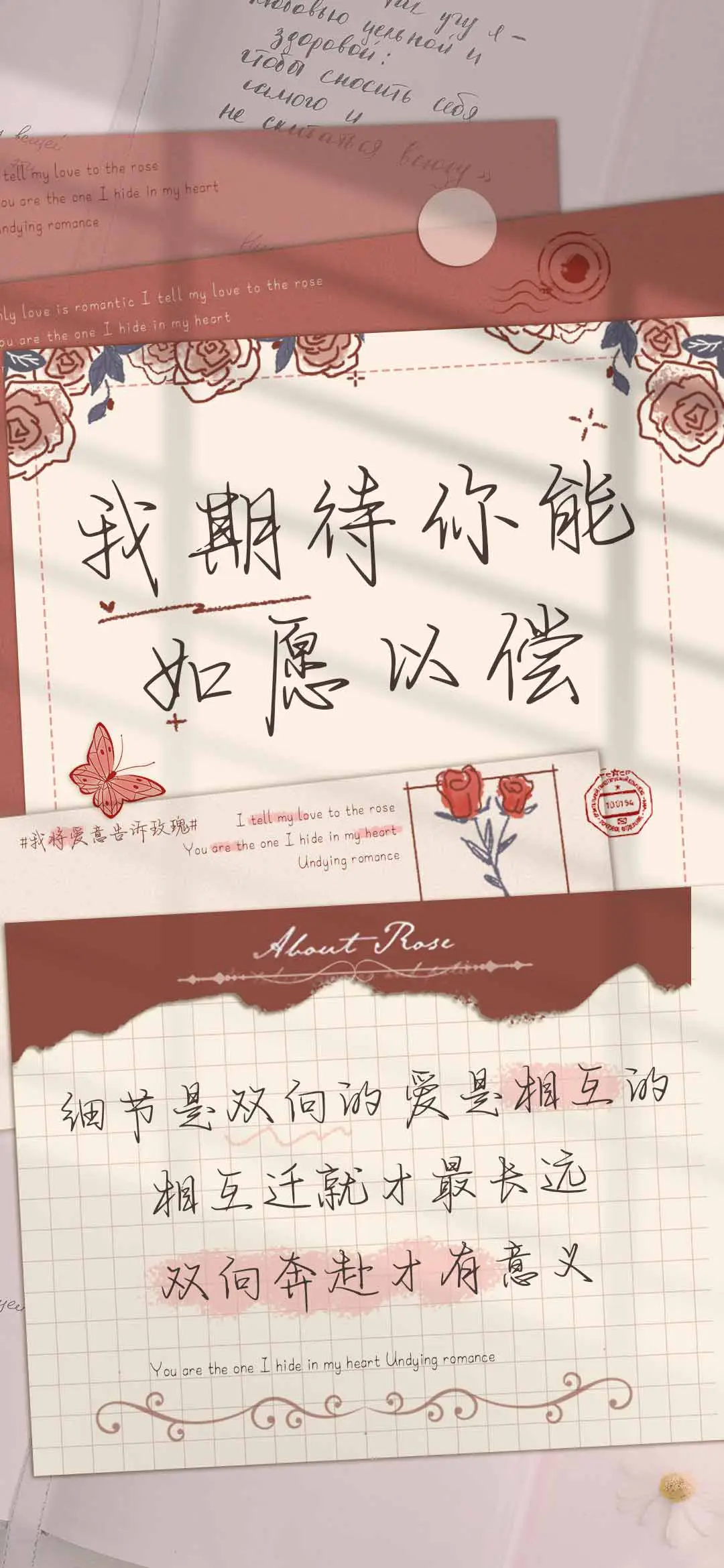 我期待你能如愿以偿 - Screenshot 1