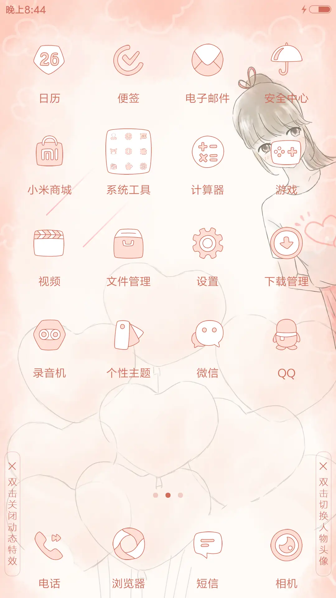 小恩爱 - Screenshot 3