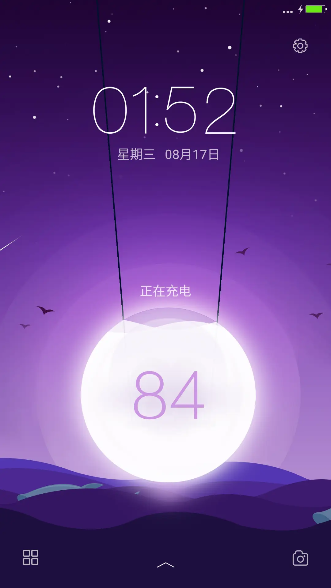 Forever(好评返现+动态锁屏+重力感应)