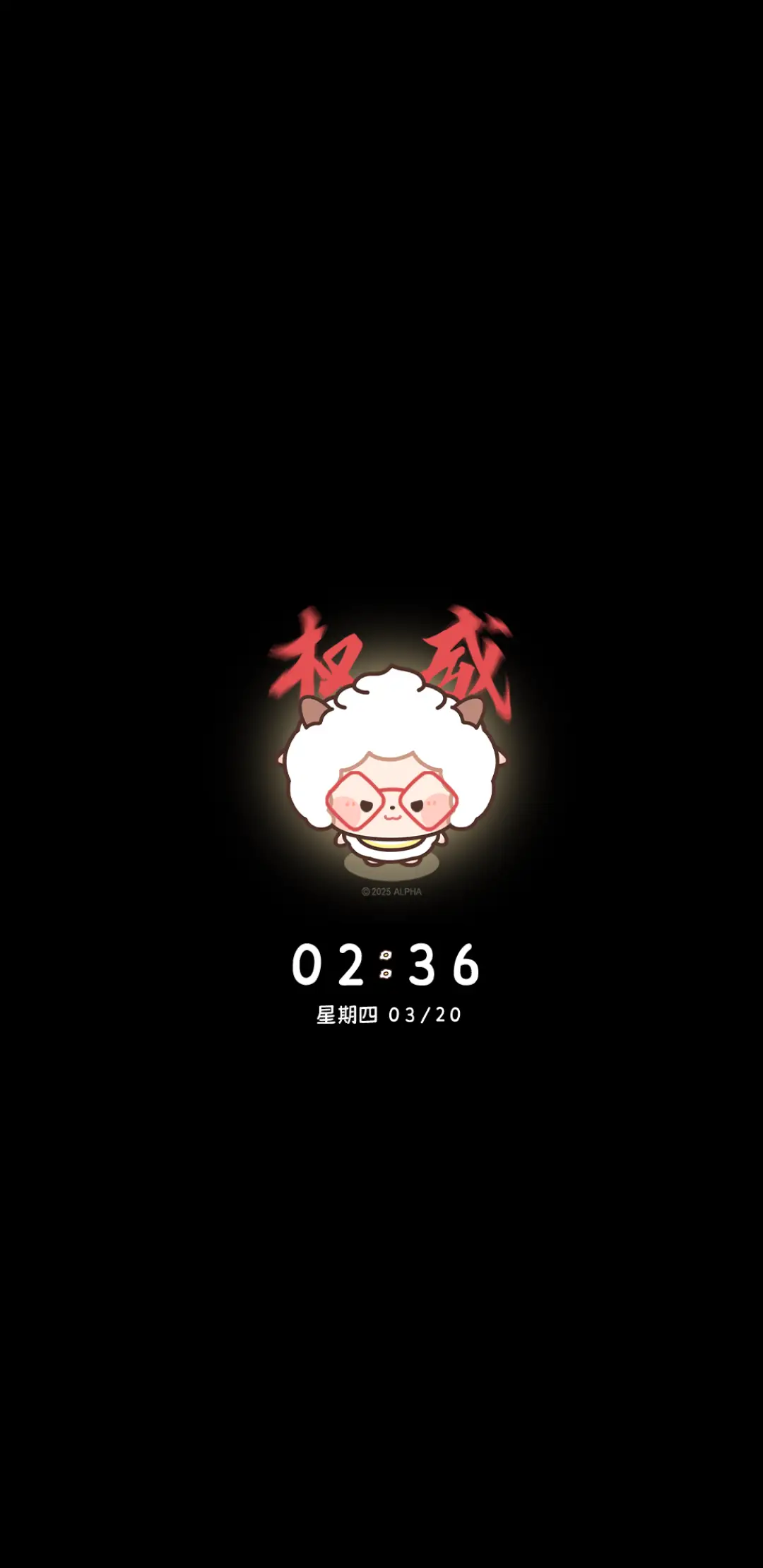懒羊羊 权威萌主 - Screenshot 1