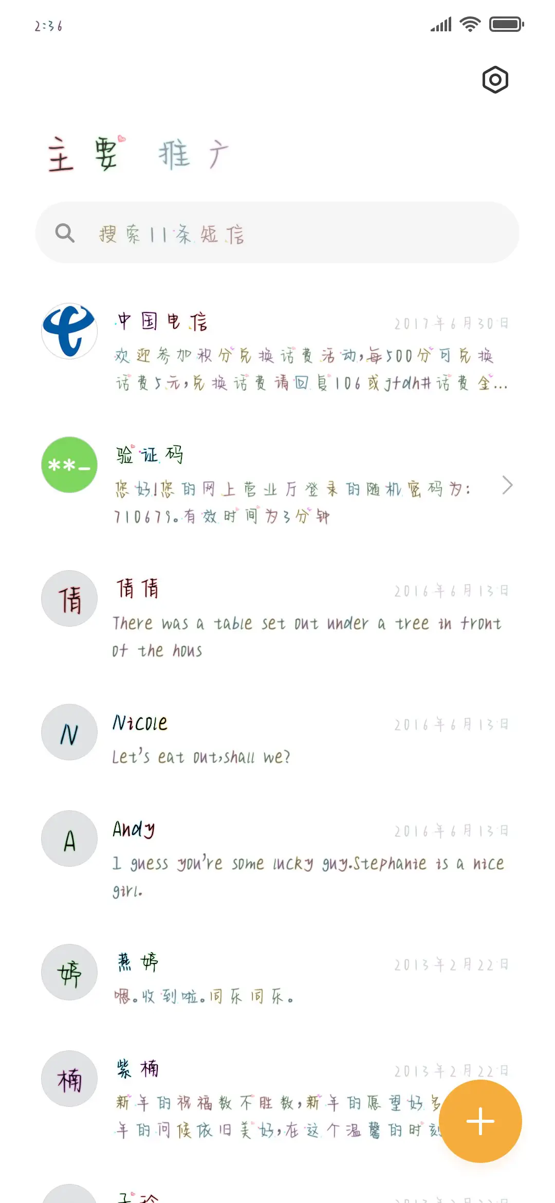 午夜欢愉罪恶伊始 - Screenshot 2