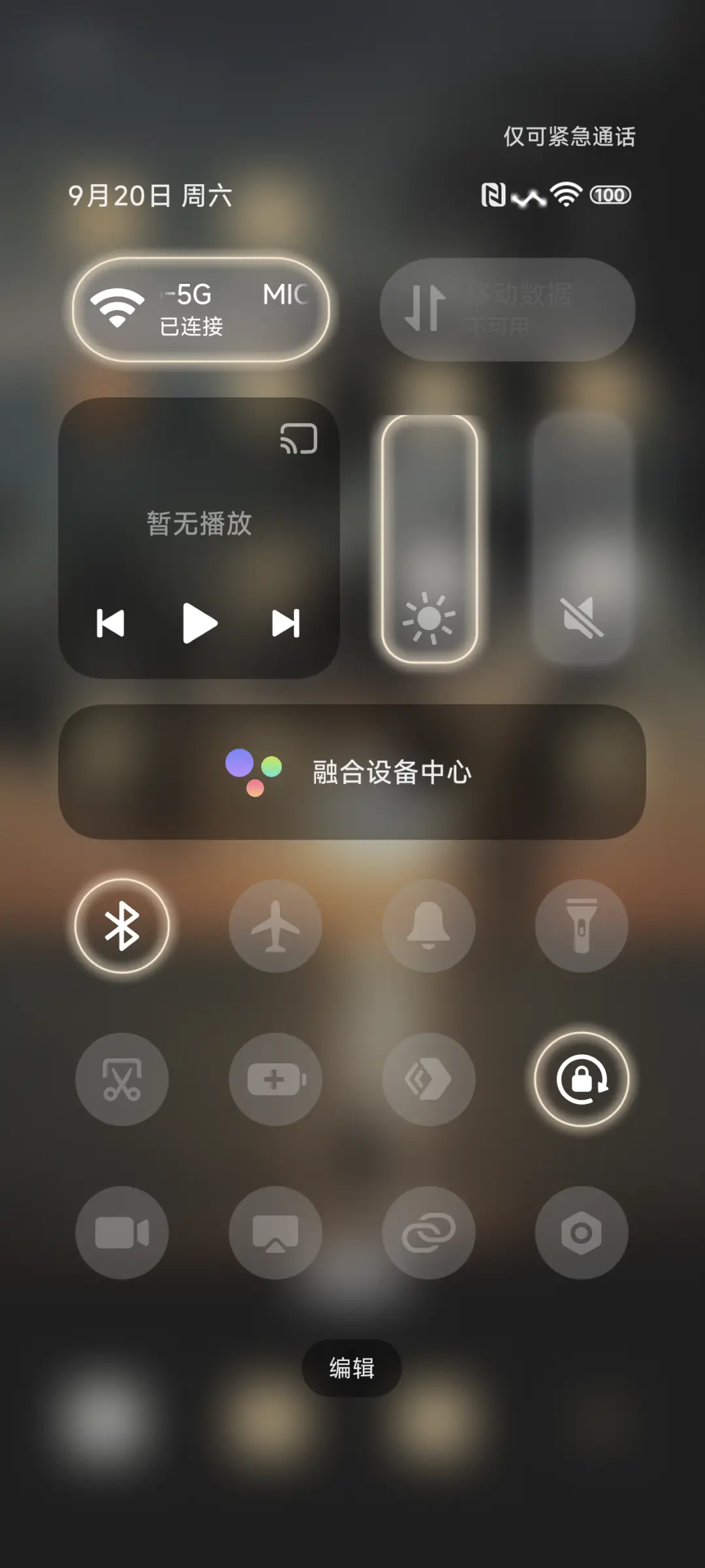 超级澎湃景深 - Screenshot 5