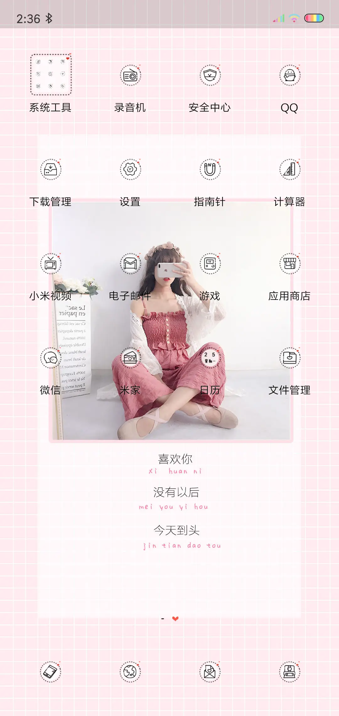 喜欢你没有以后 - Screenshot 3