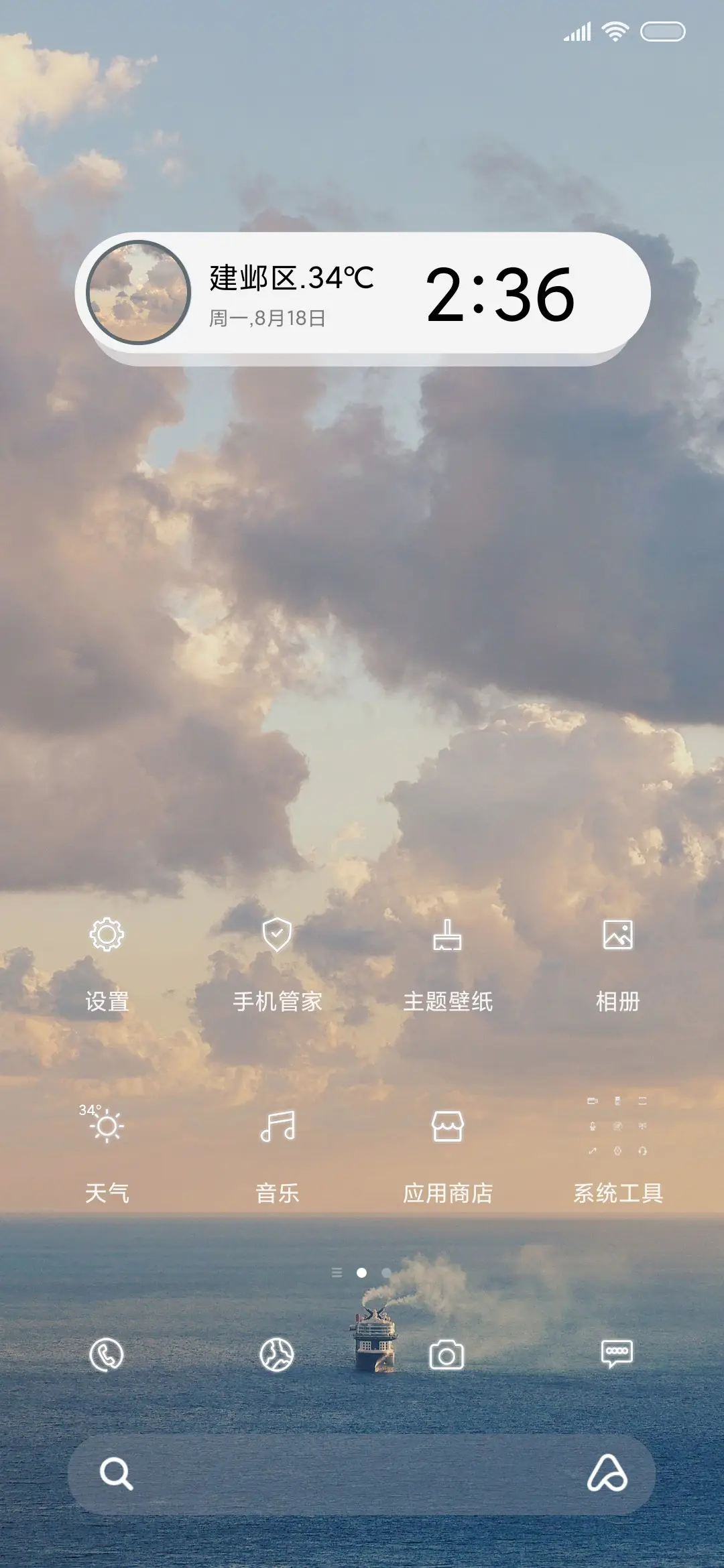 ins风景海岛 - Screenshot 2