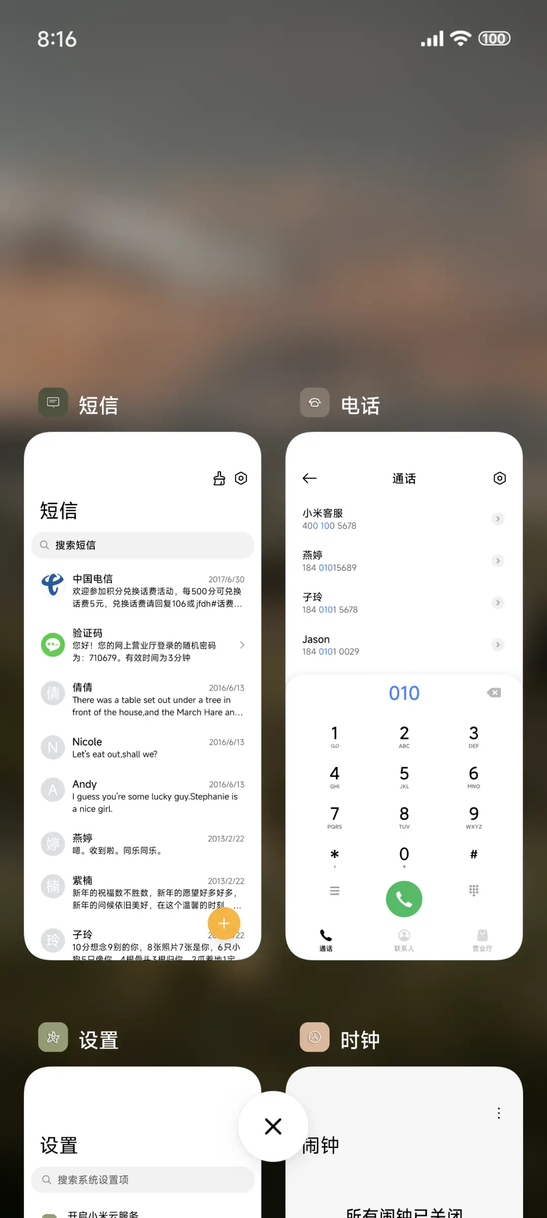 清新澎湃景深 - Screenshot 4