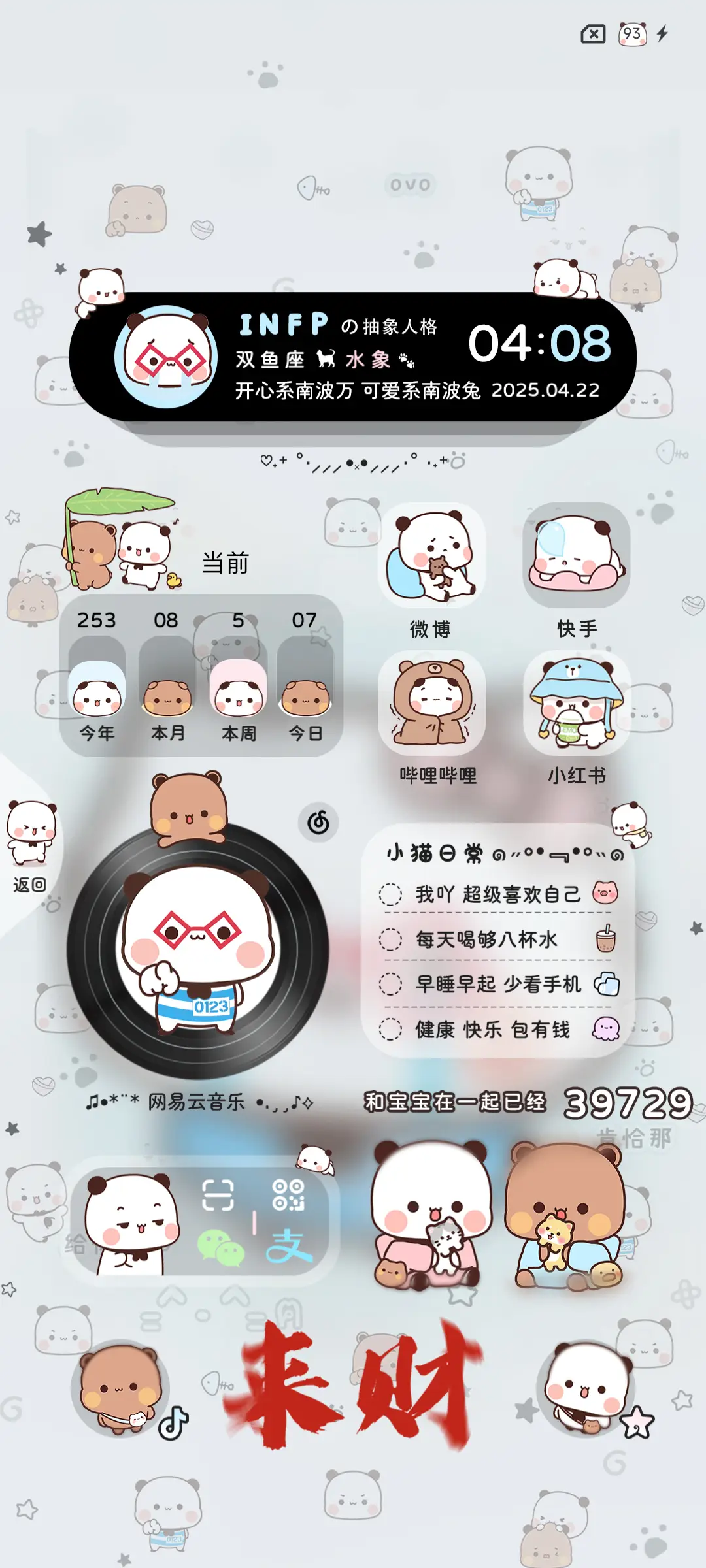 权威一二小鼻嘎动态 - Screenshot 11