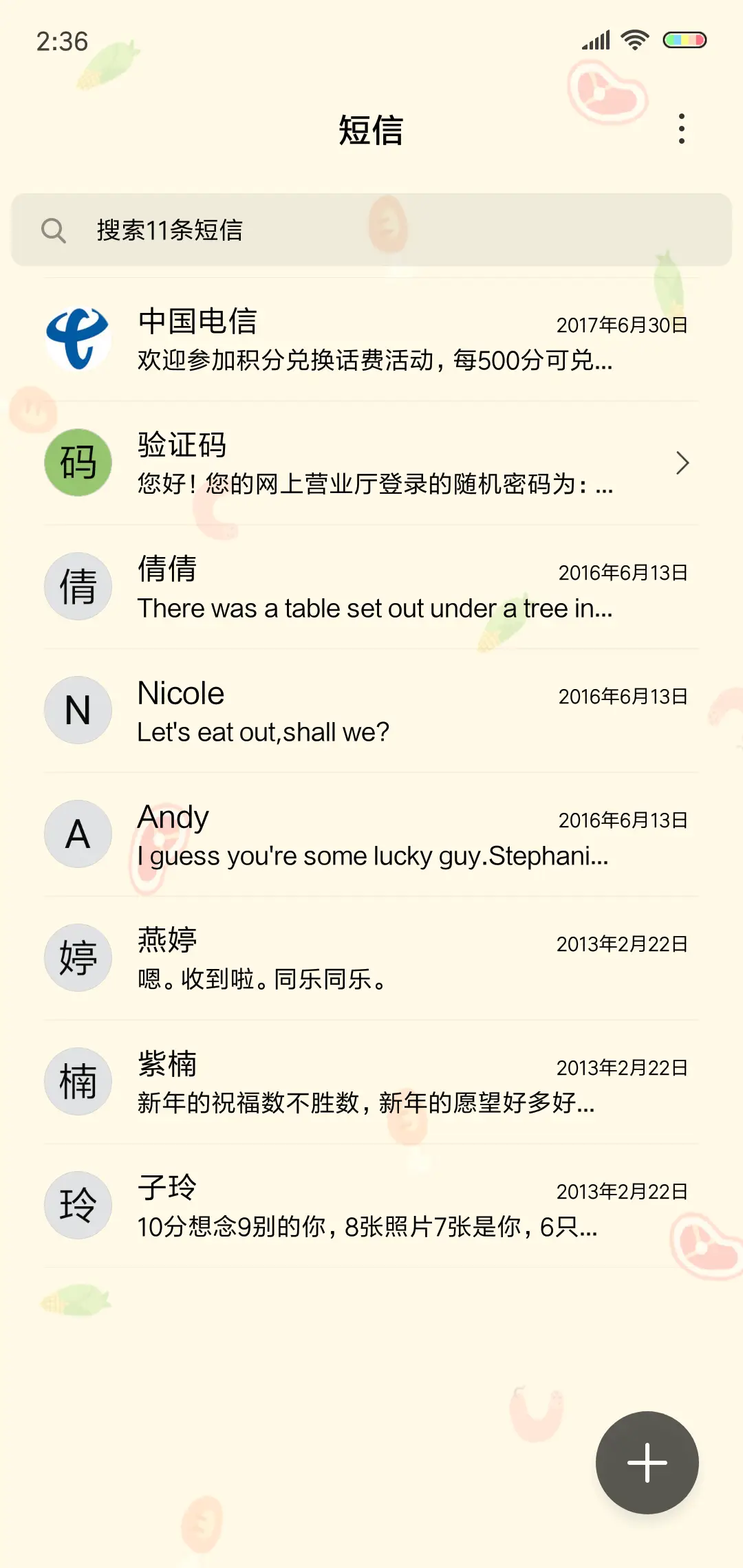 小猪噜噜噜 - Screenshot 7