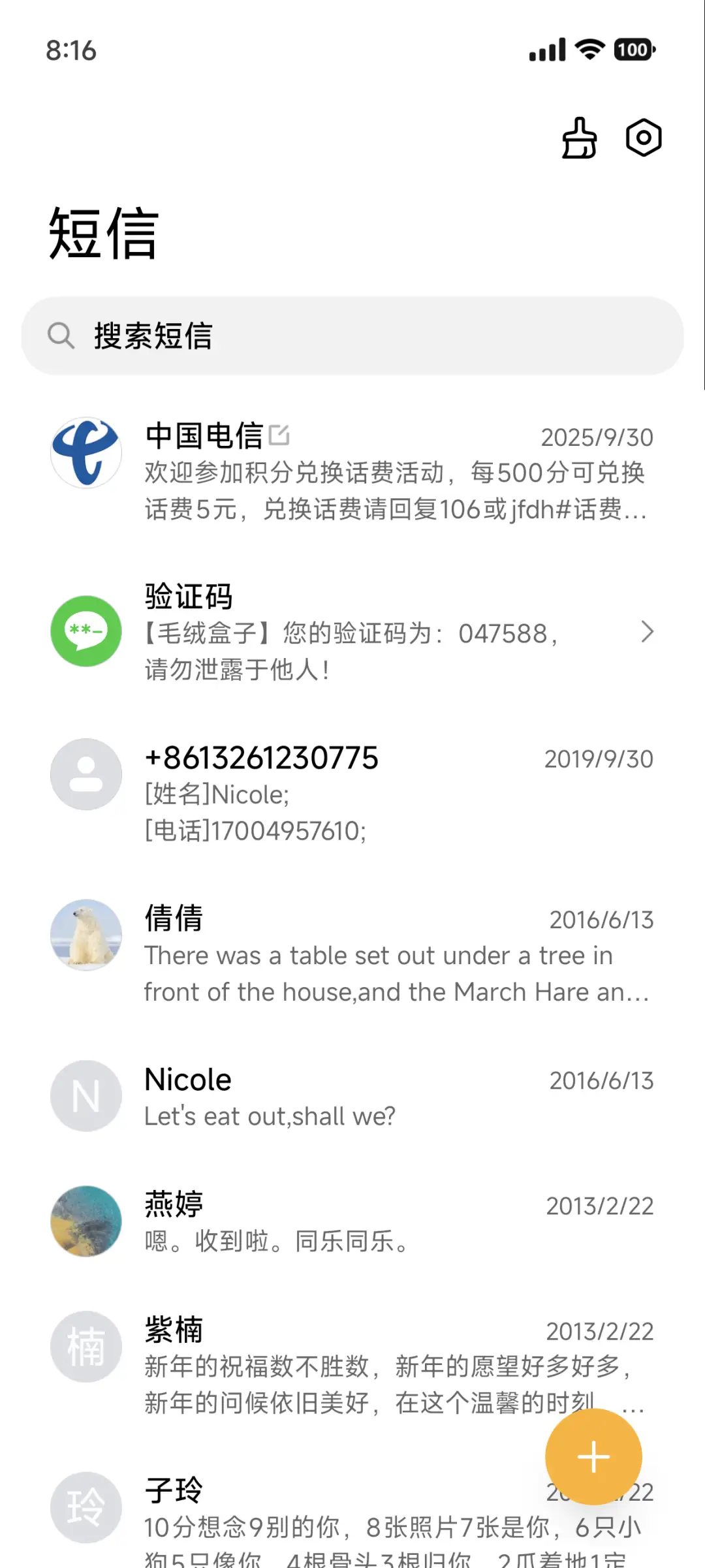 通透OS - Screenshot 11