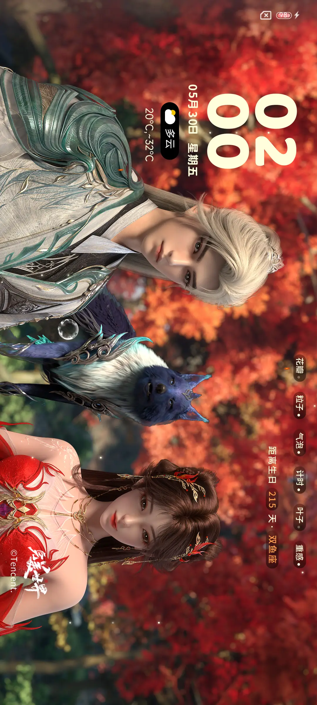 完美世界石昊火灵儿 - Screenshot 2