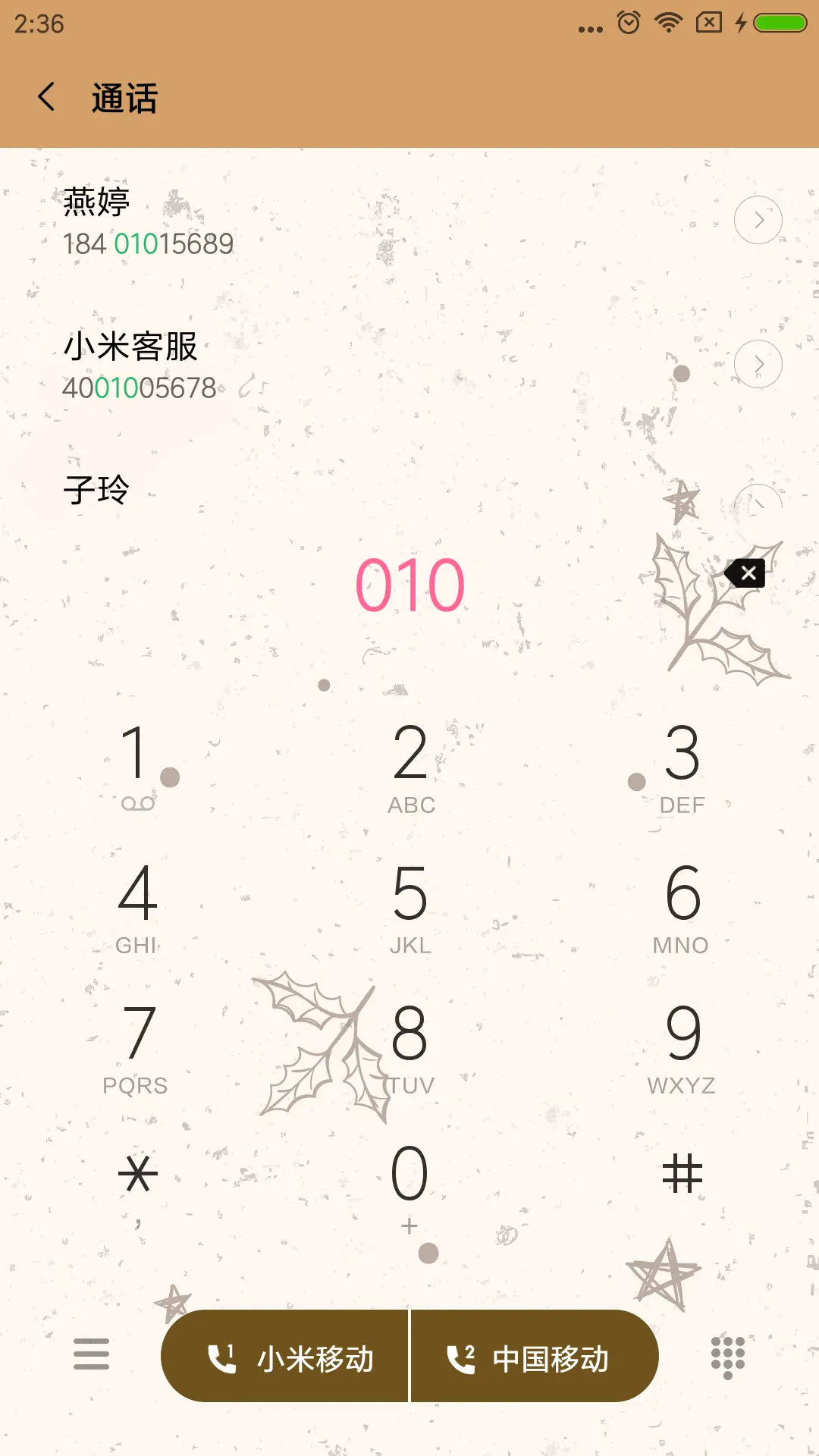 圣诞快乐 - Screenshot 6