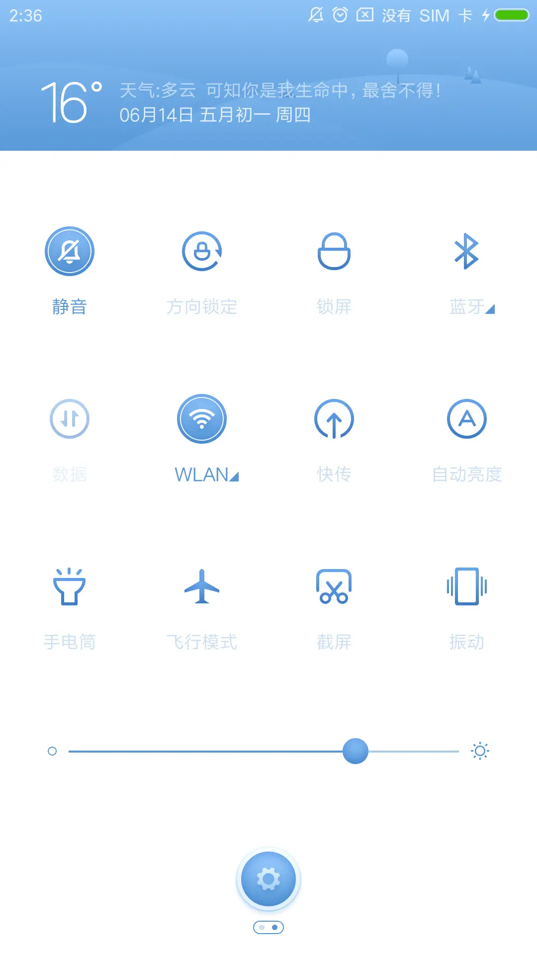 谈谈心 - Screenshot 5