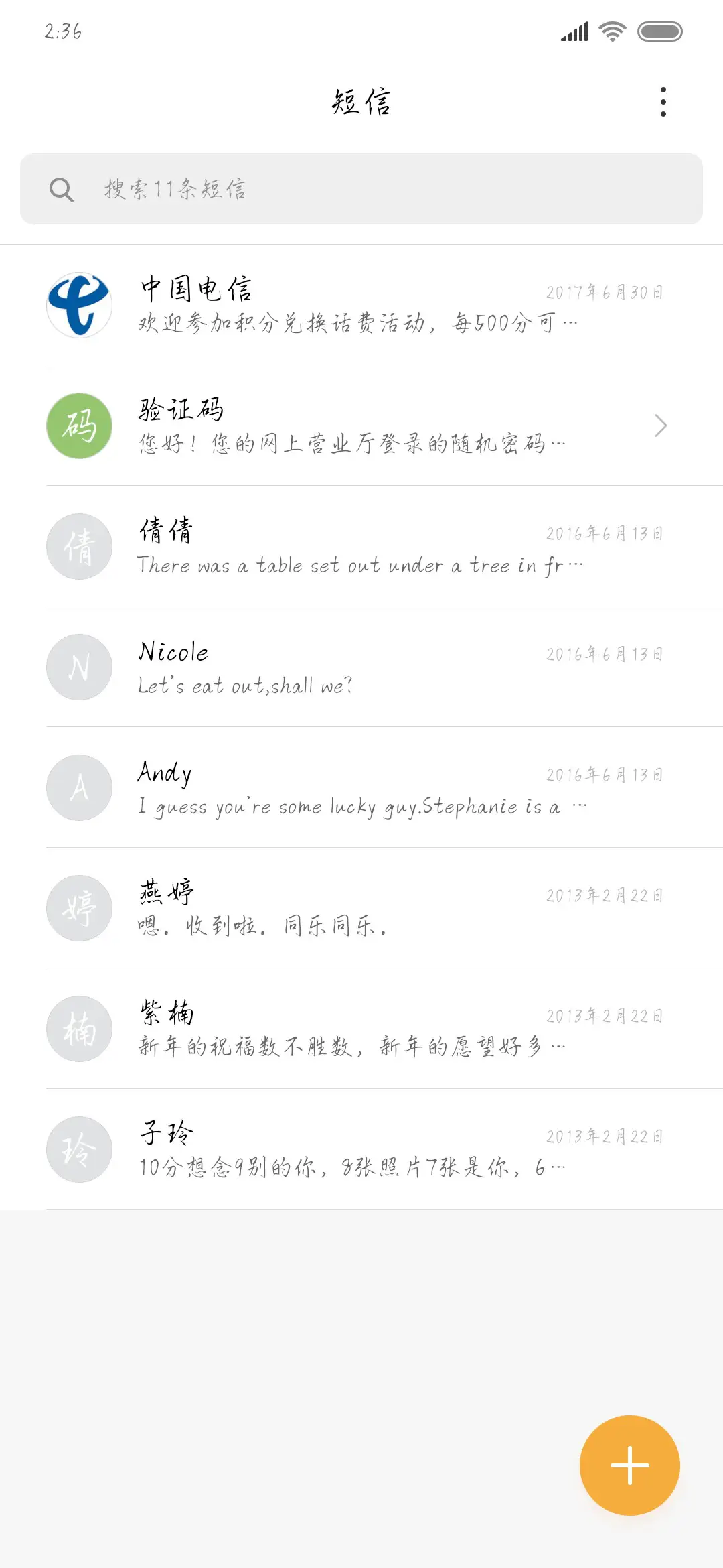 如果要用时间证明爱 - Screenshot 2