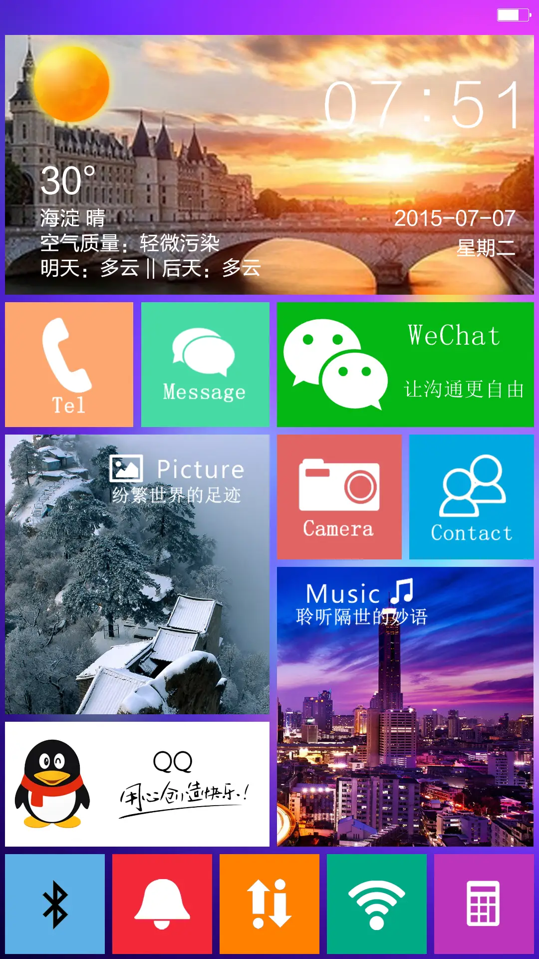 iOS for Mi for U(好评参与抽奖返现) - Screenshot 6