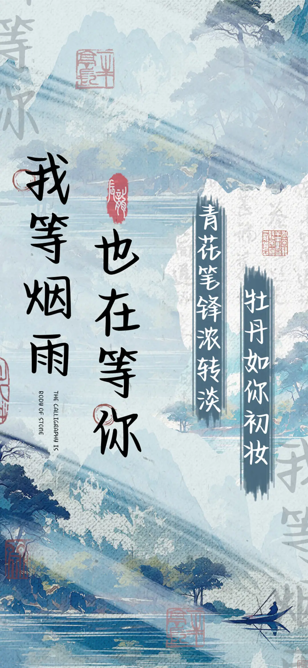 我等烟雨也在等你 - Screenshot 1