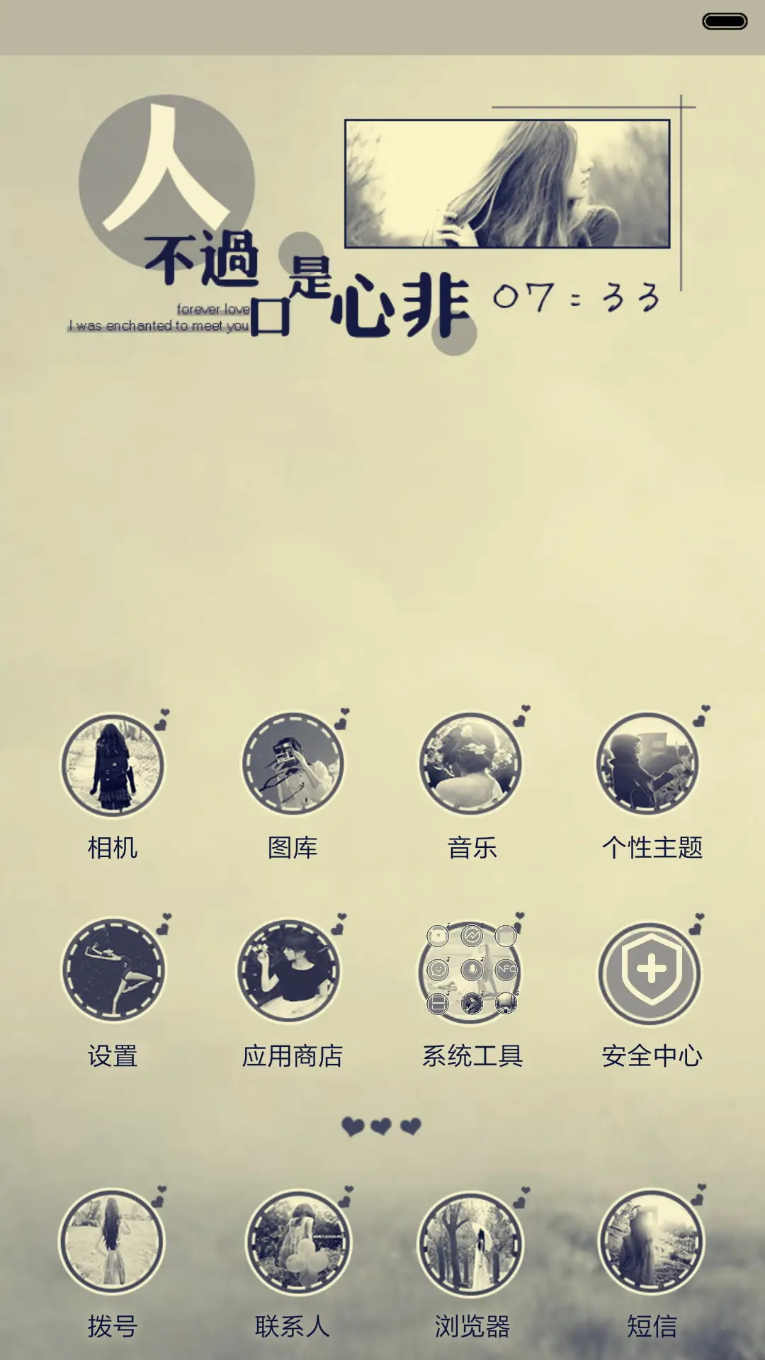 (女神版)爱不过逢场作戏（iOS解锁+多锁屏+音乐界面+自由桌面） - Screenshot 6
