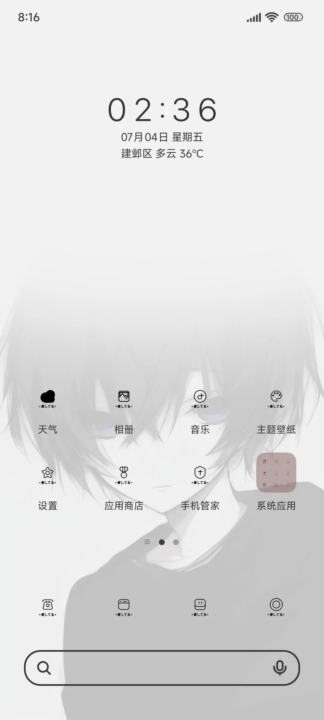 无限期等待 - Screenshot 2