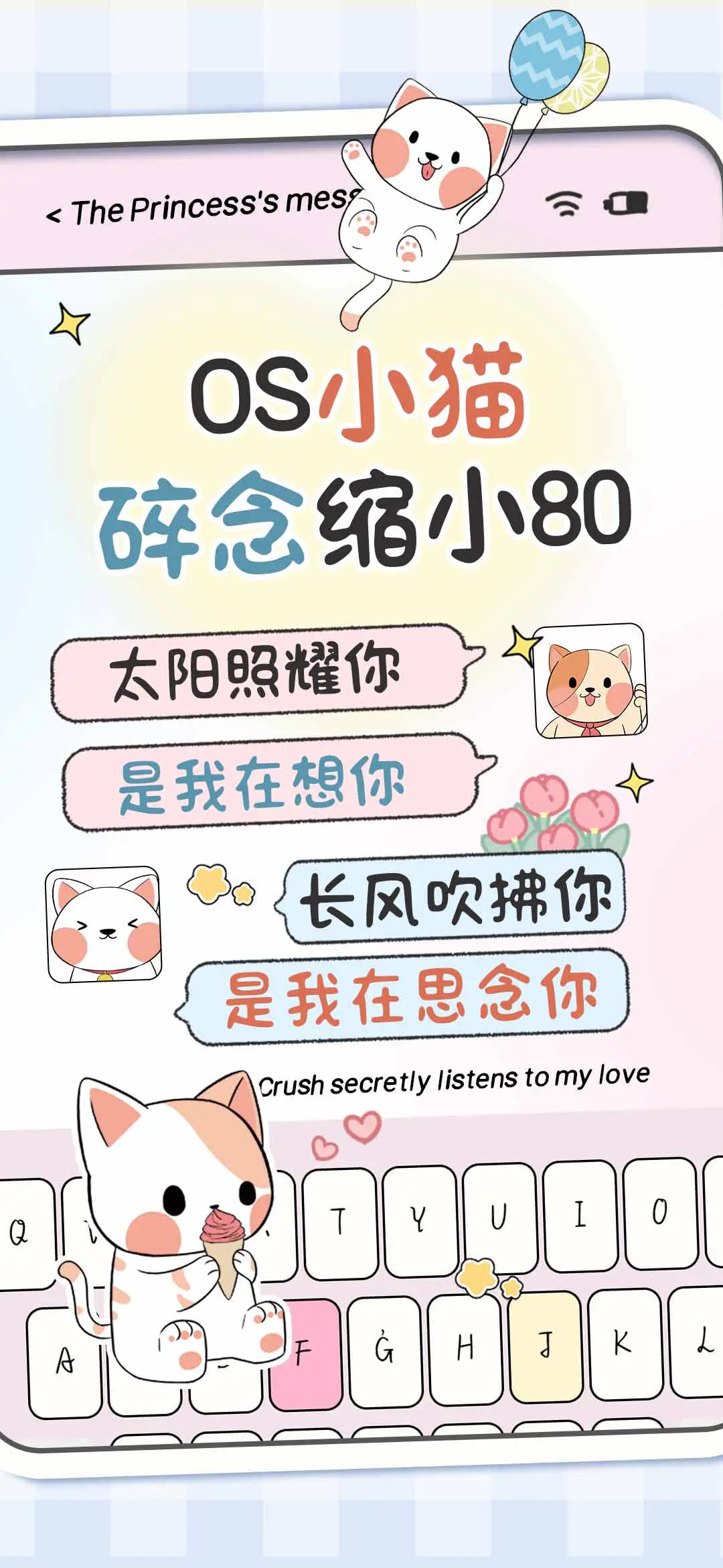 OS小猫碎念缩小80 - Screenshot 1