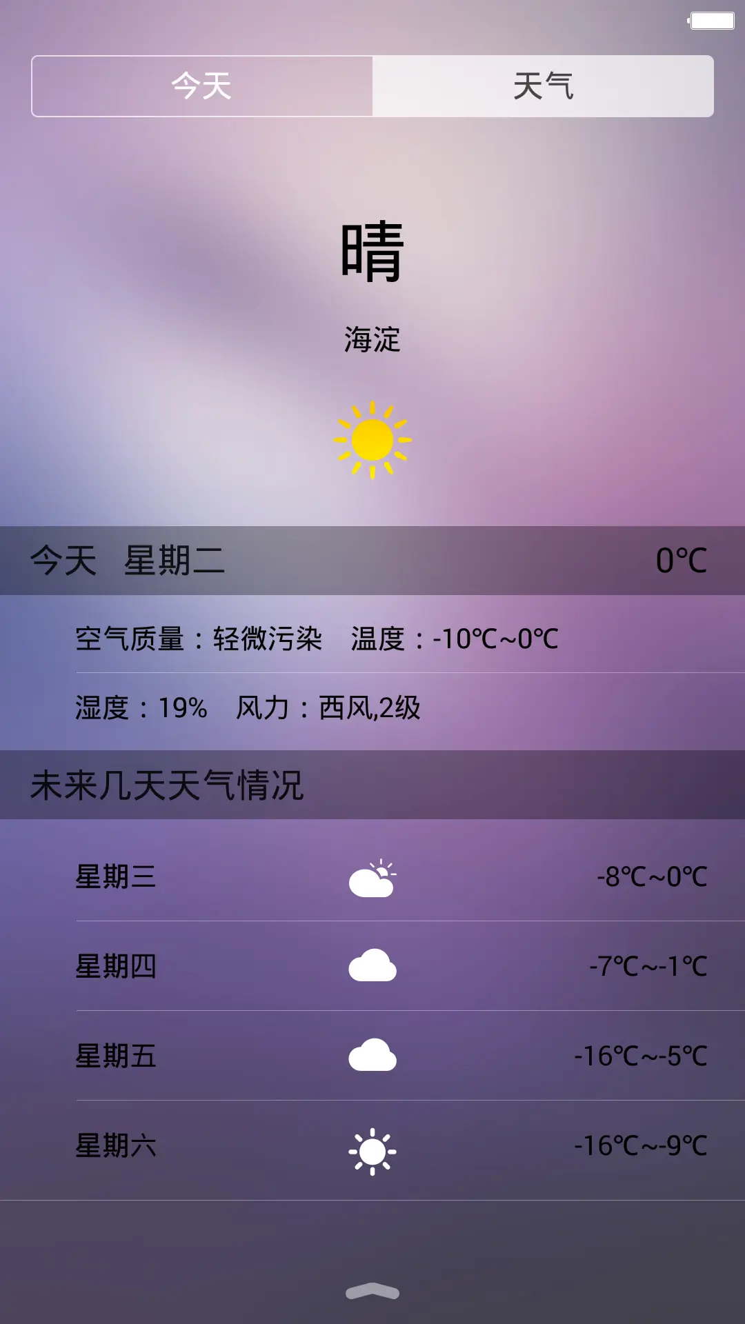 简OS - Screenshot 3