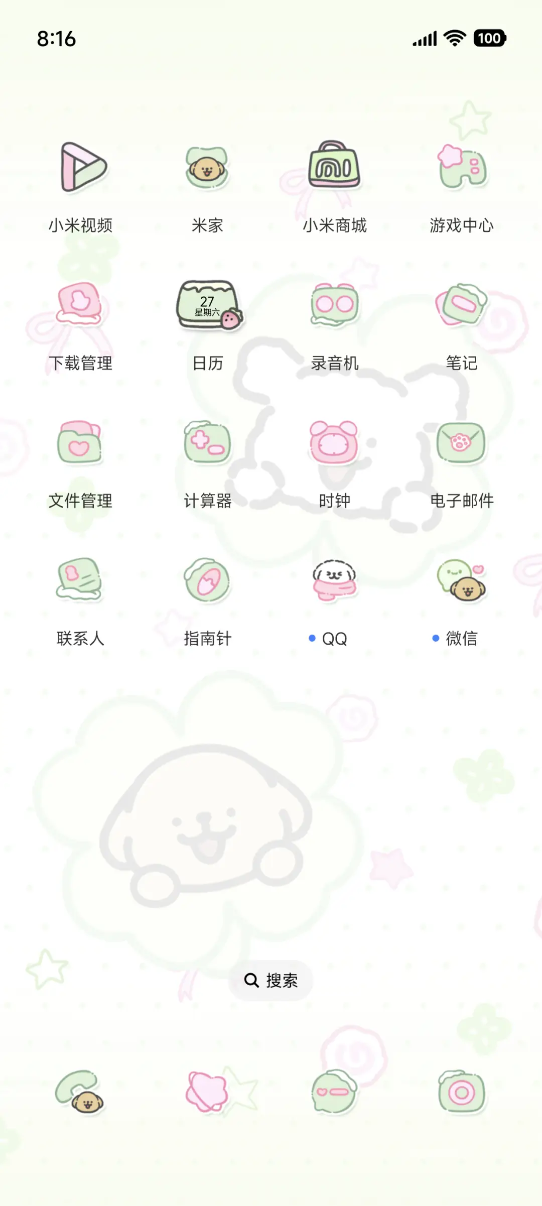 线条小狗幸运四叶草 - Screenshot 3