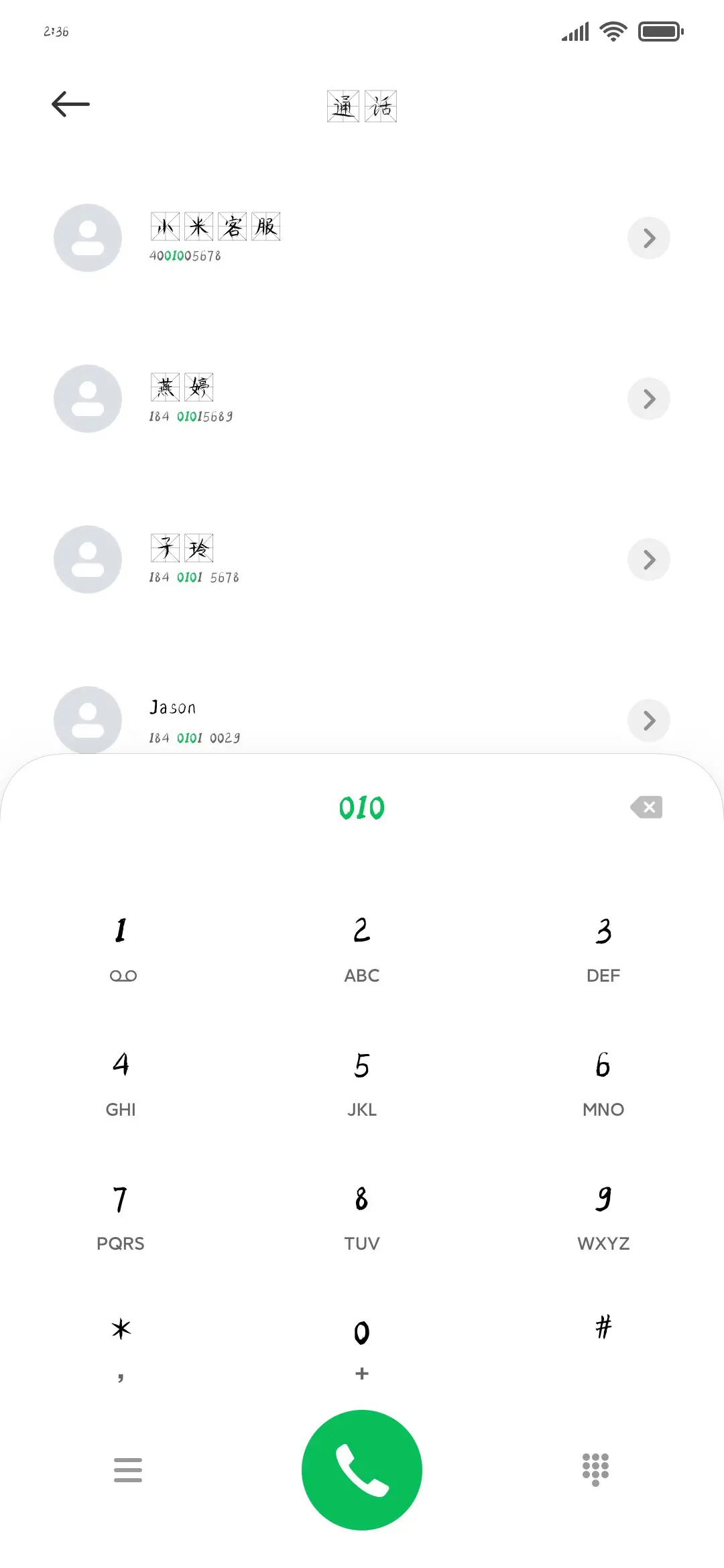 墨柳米字格 - Screenshot 1
