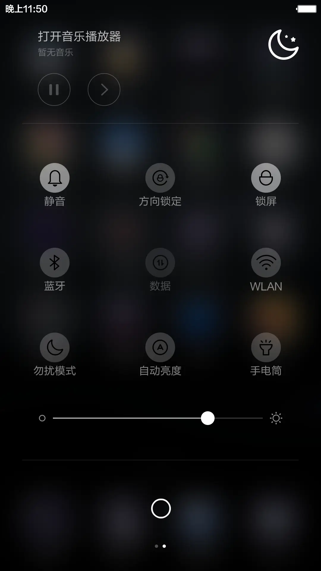 【好评抽奖送红包】Xperia Pro (动态锁屏+动态壁纸+自由桌面+音乐界面+好评返现） - Screenshot 9