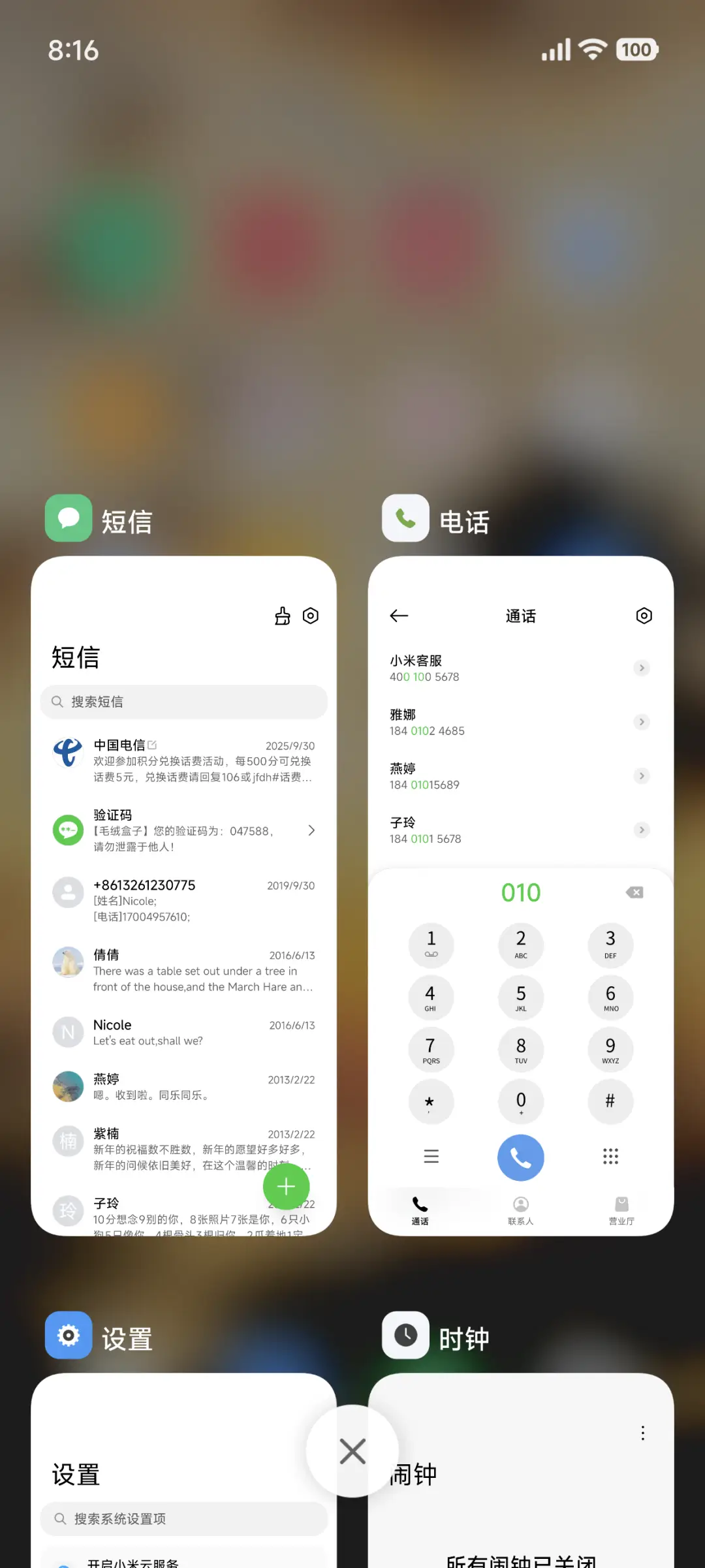 景深澎湃风 - Screenshot 4