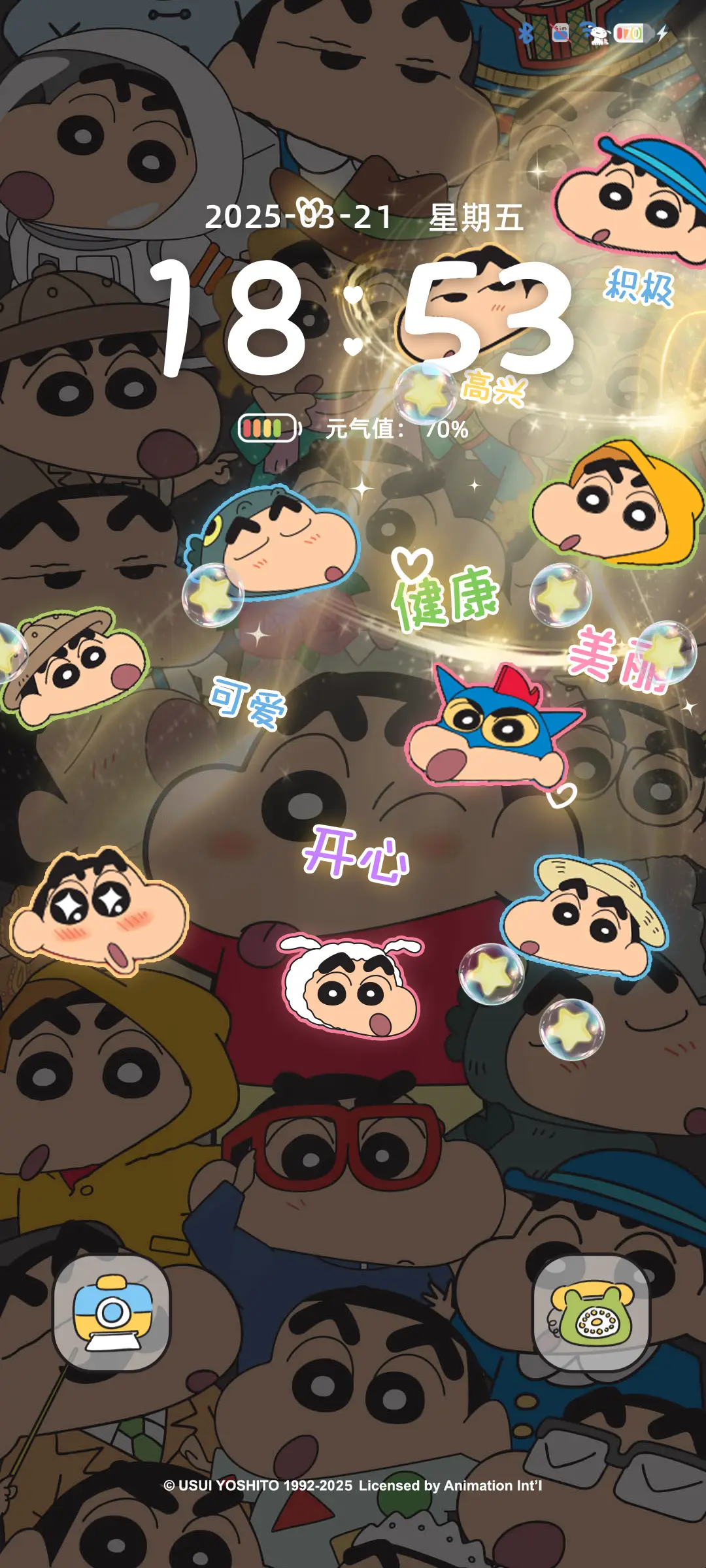 蜡笔小新人群中发光 - Screenshot 5