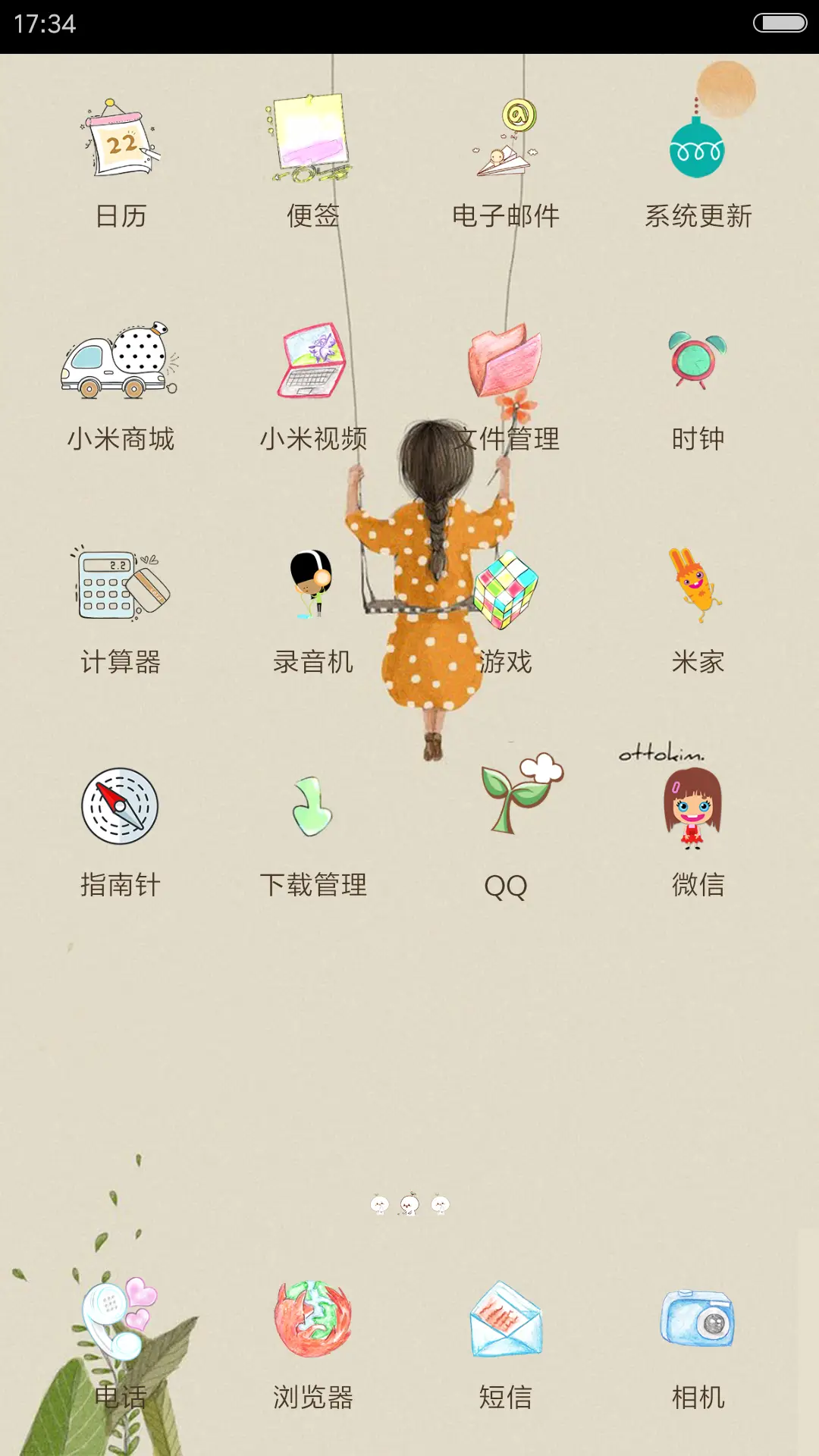 一个人 - Screenshot 3