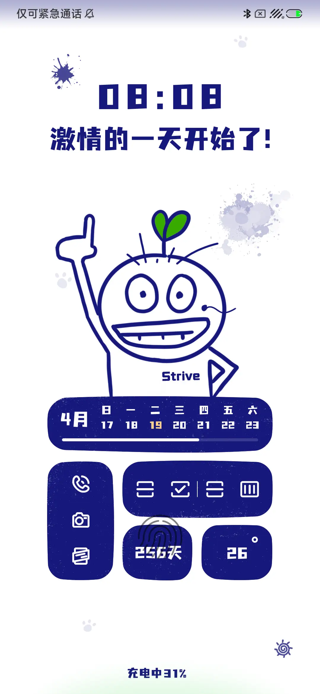 奋斗君的一天 - Screenshot 2