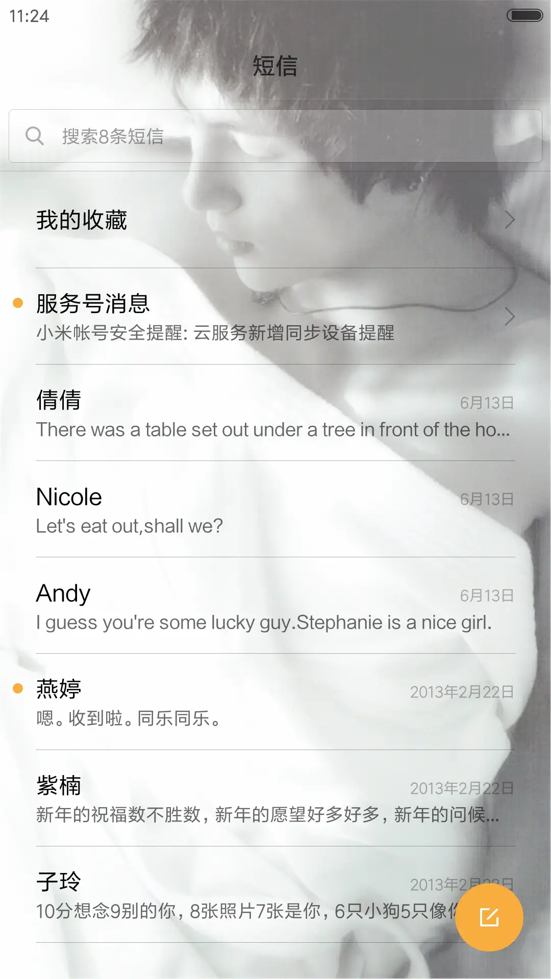 大爱薛之谦【好评送壁纸】 - Screenshot 7