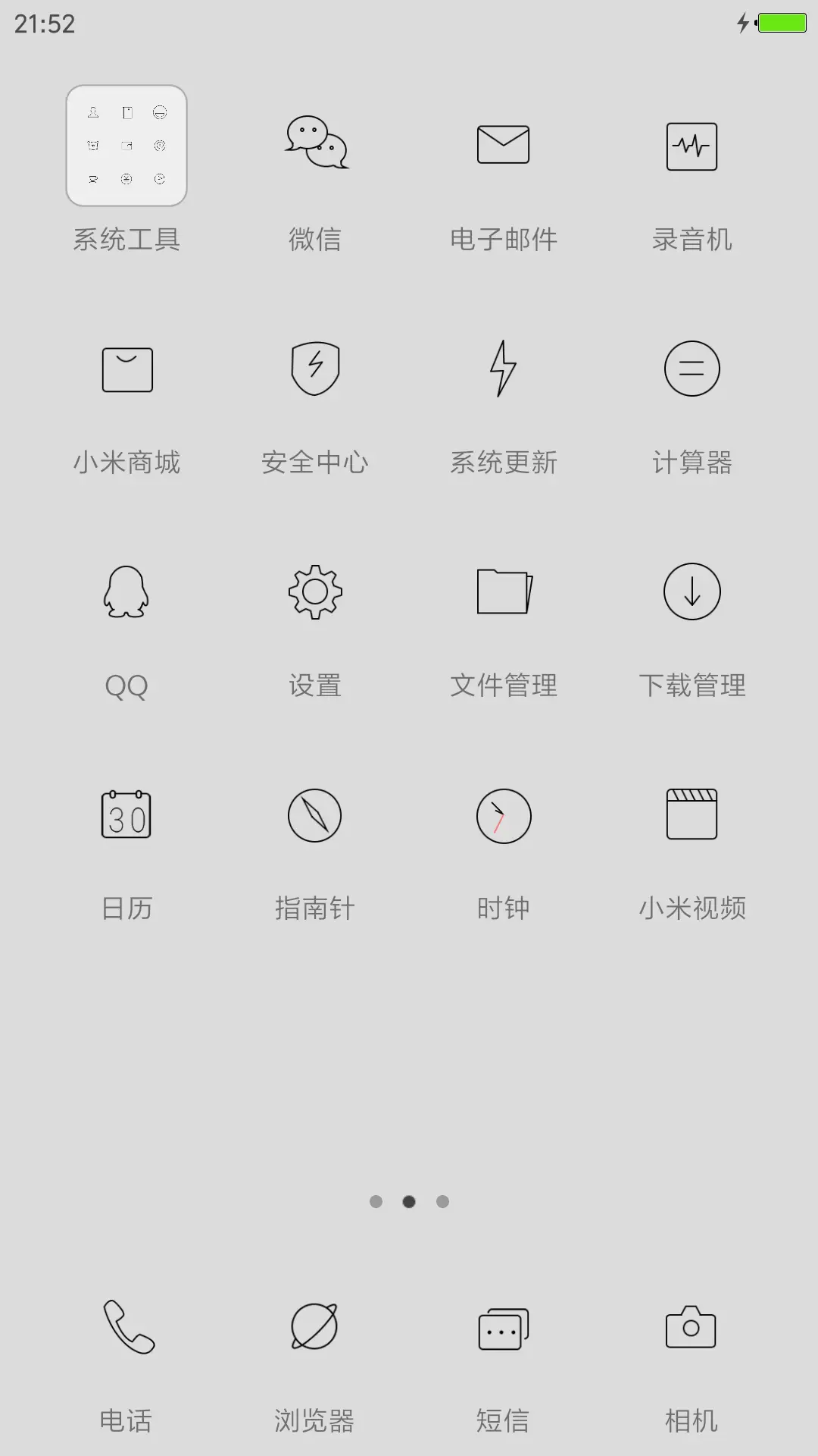 美丽人生 - Screenshot 3