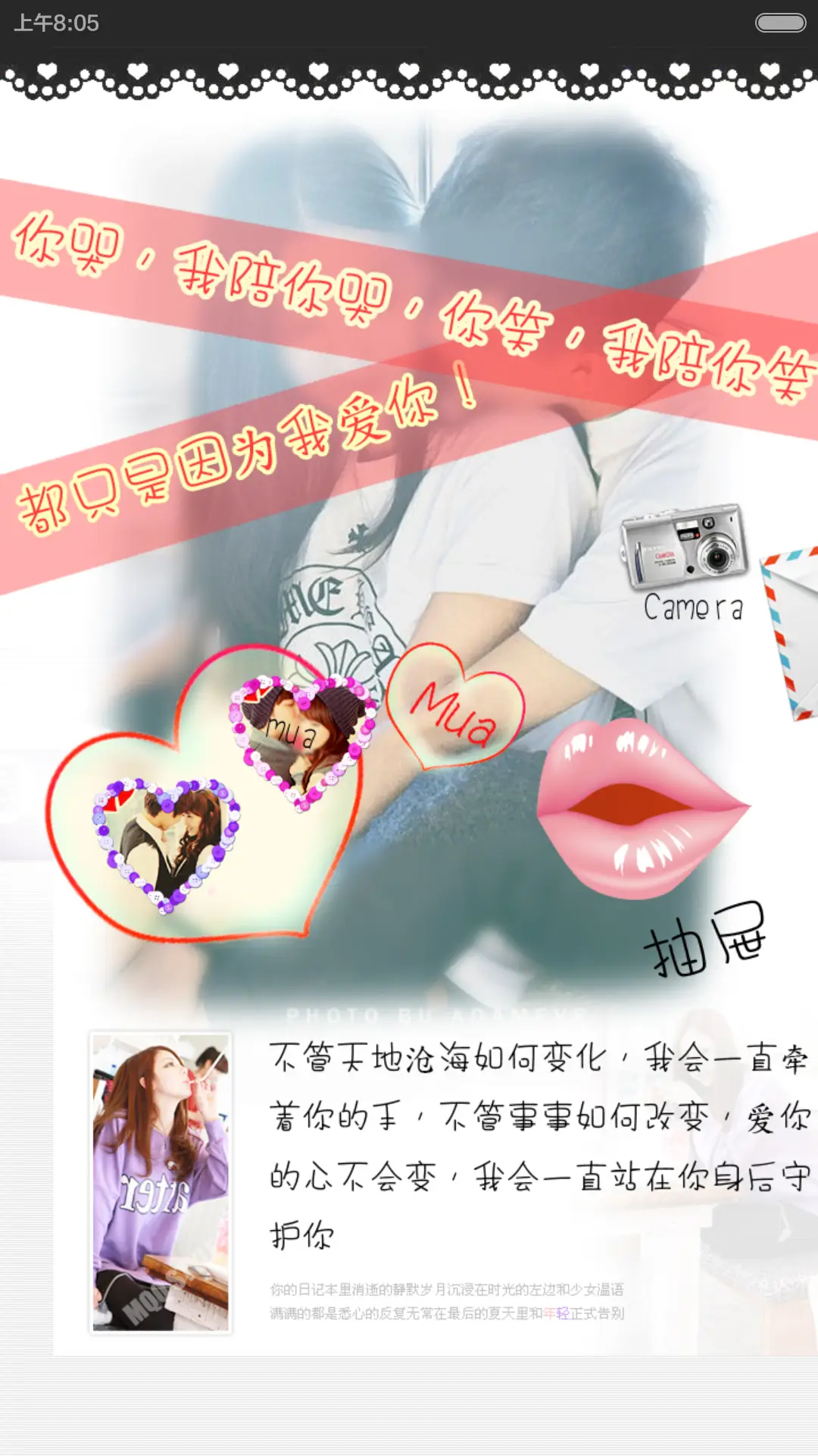 KISS封锁你(密码双锁屏） - Screenshot 4