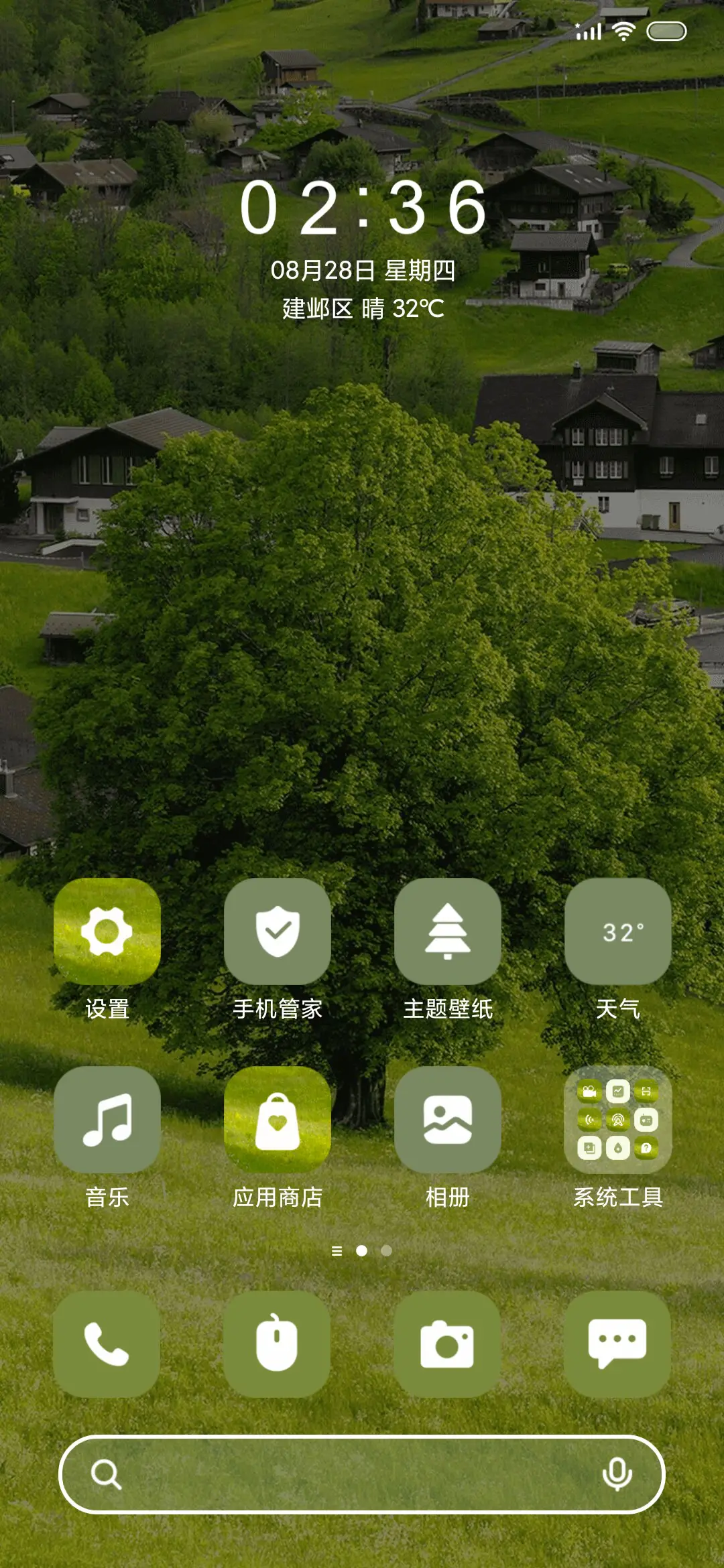种自己得自己多壁纸 - Screenshot 3