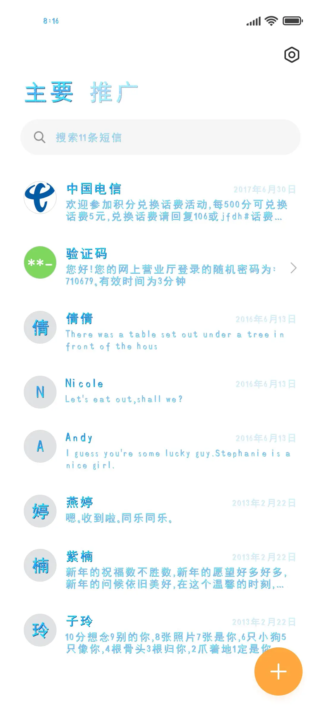 肥宅的快乐水 - Screenshot 2
