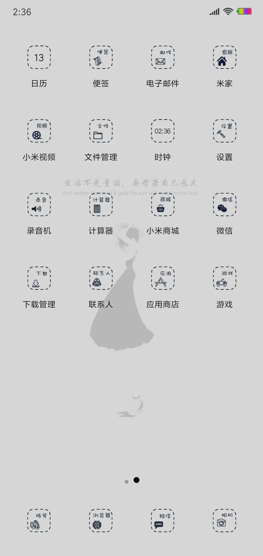 始终，一个人 - Screenshot 3