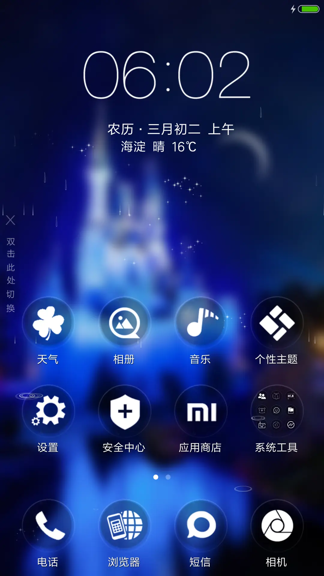 城堡中的爱情 - Screenshot 2