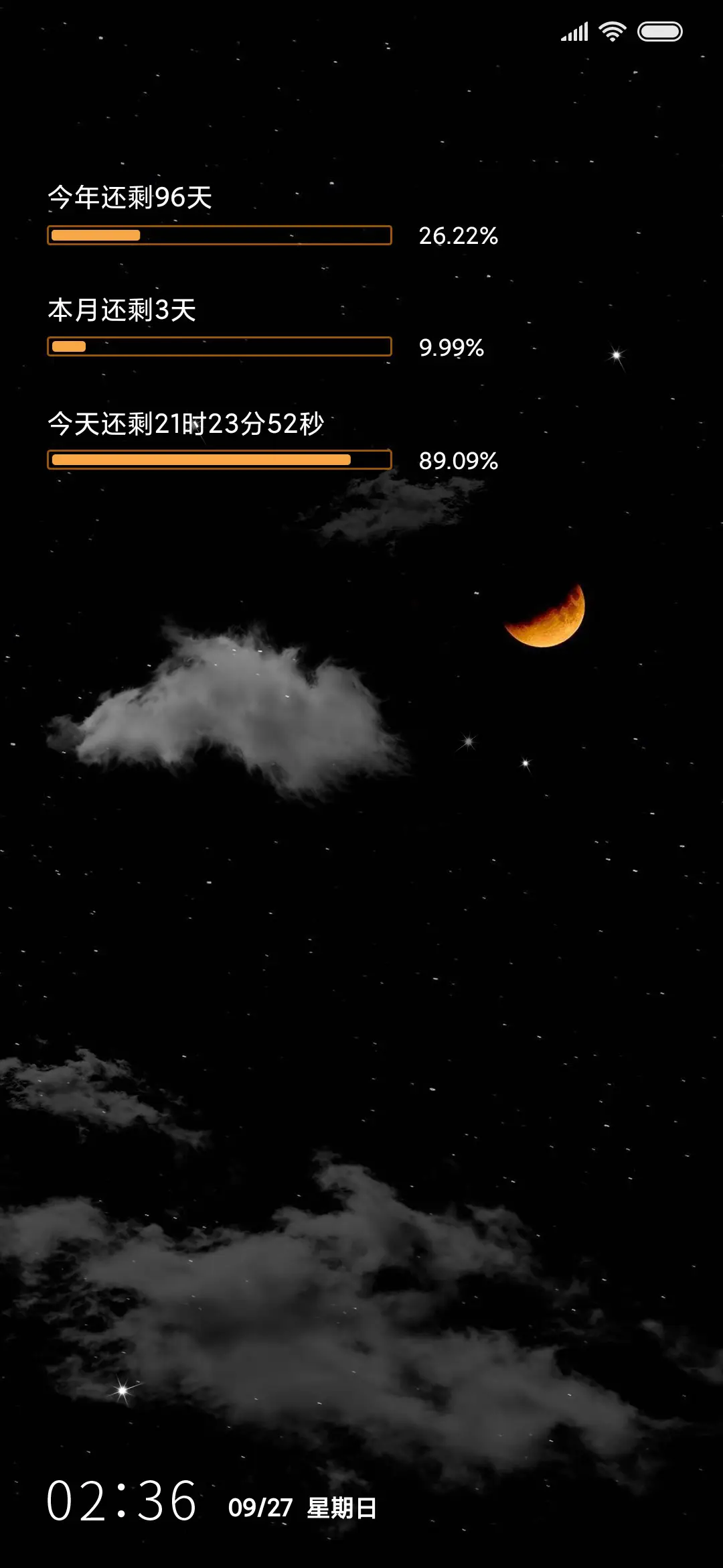 简约 月色 星空 - Screenshot 1